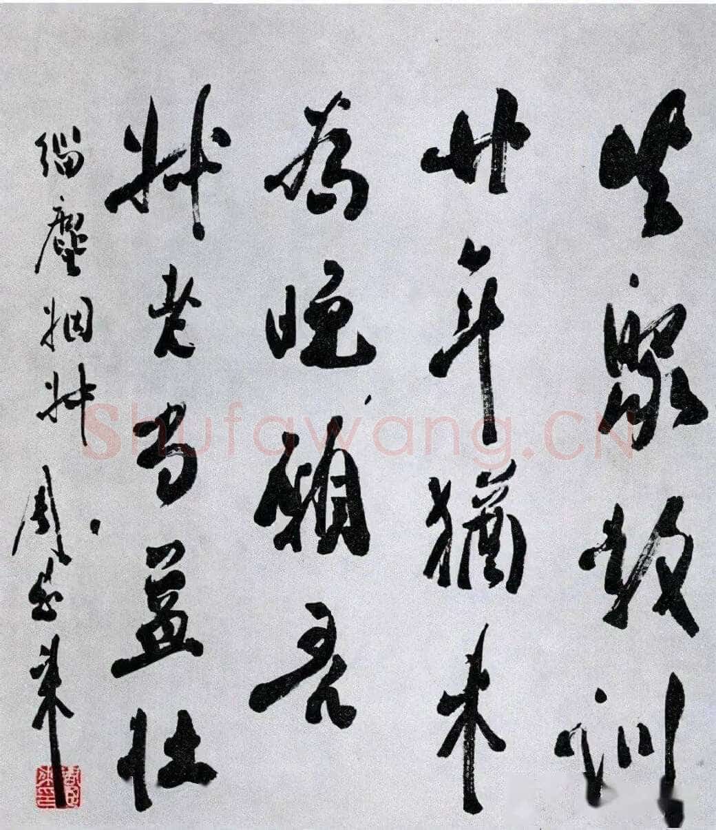 周恩来为王缁尘题词