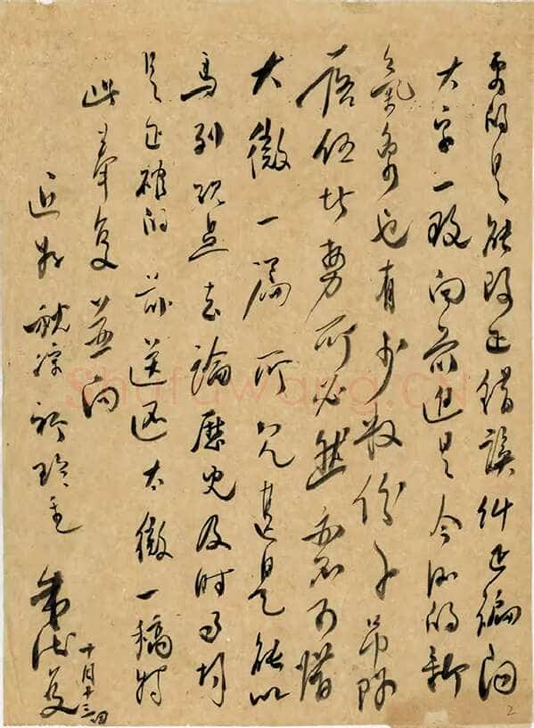 朱德《关于赠律诗一首致钱来苏的信》一九四六年十月十三日