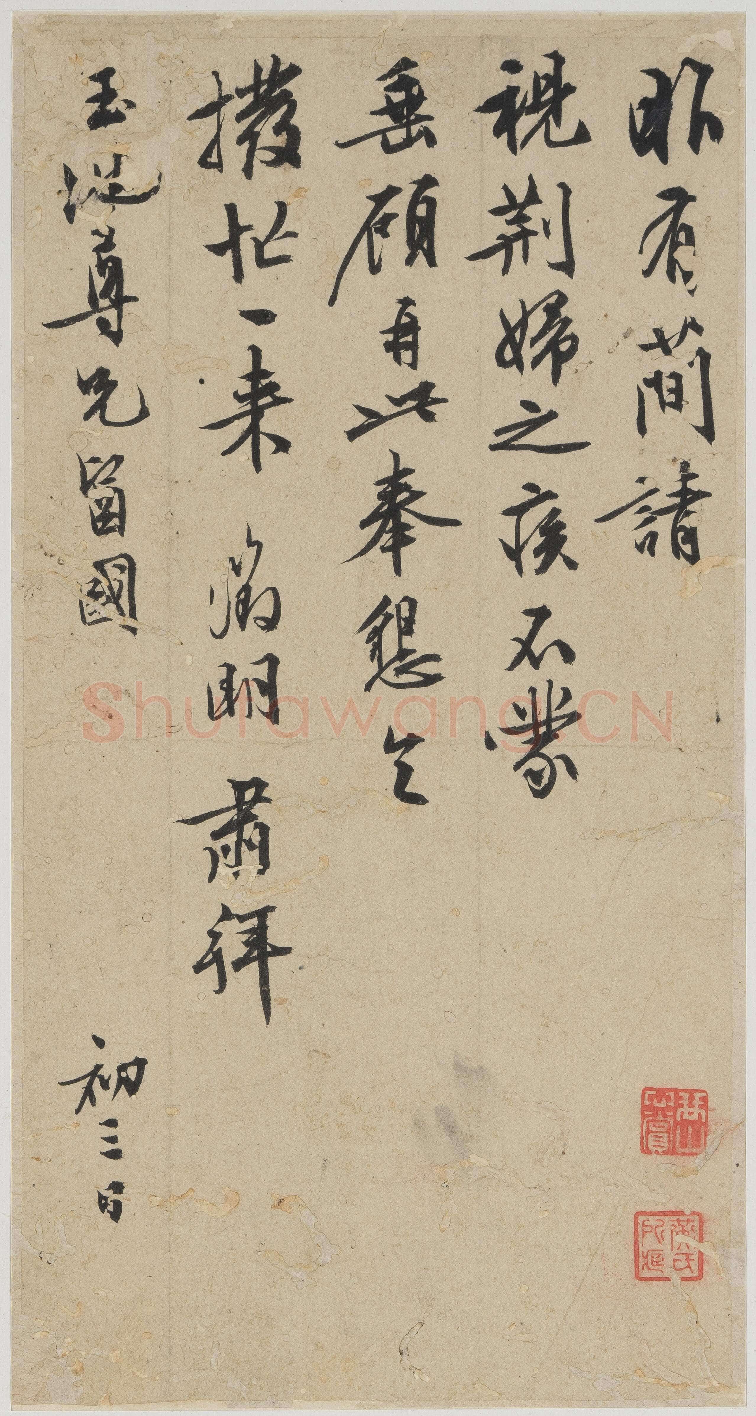 文徵明《诗札册页》纸本行书 诗:各约21×10.3cm 香港中文大学文物馆藏