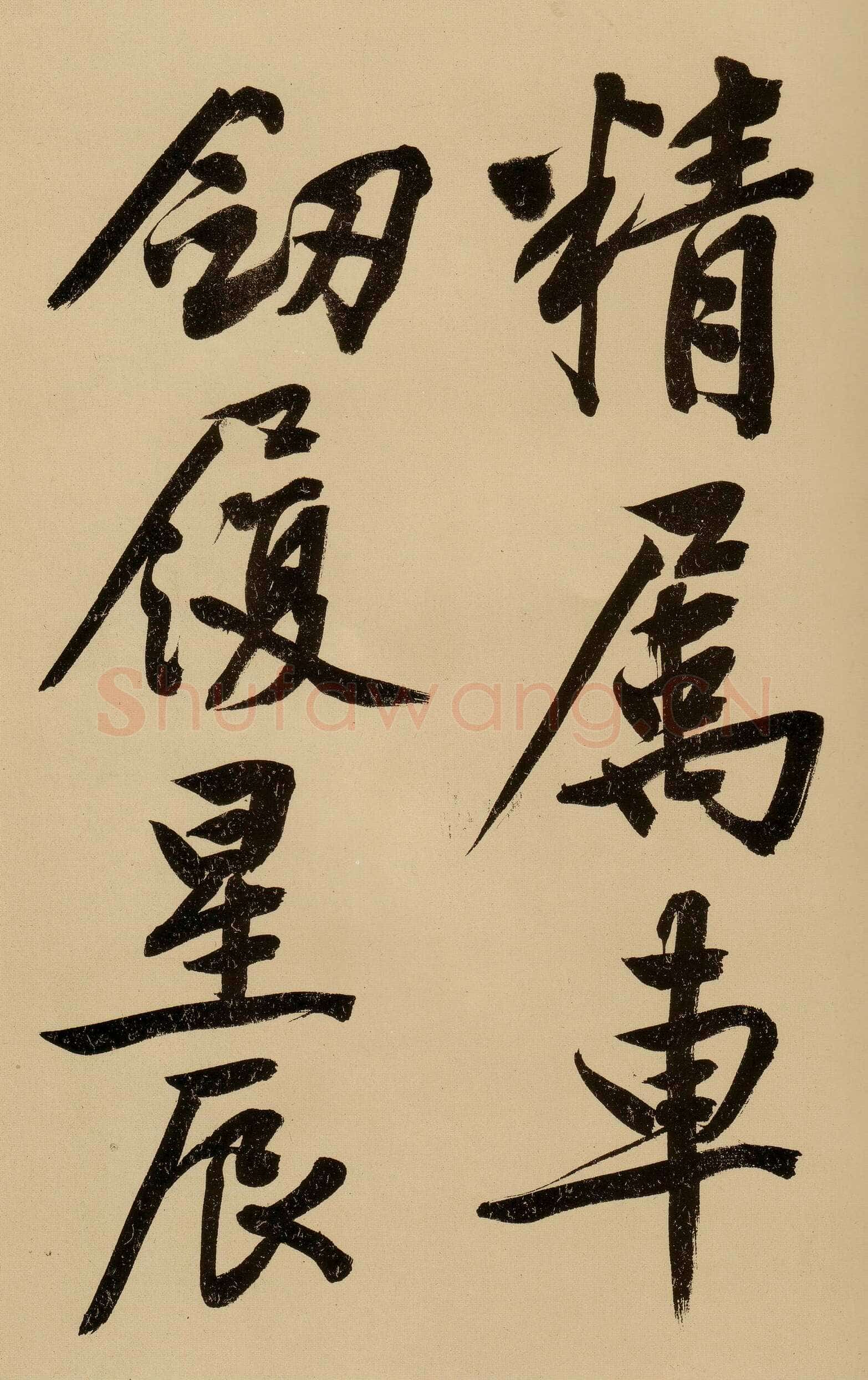 文徵明《行书自作诗卷》