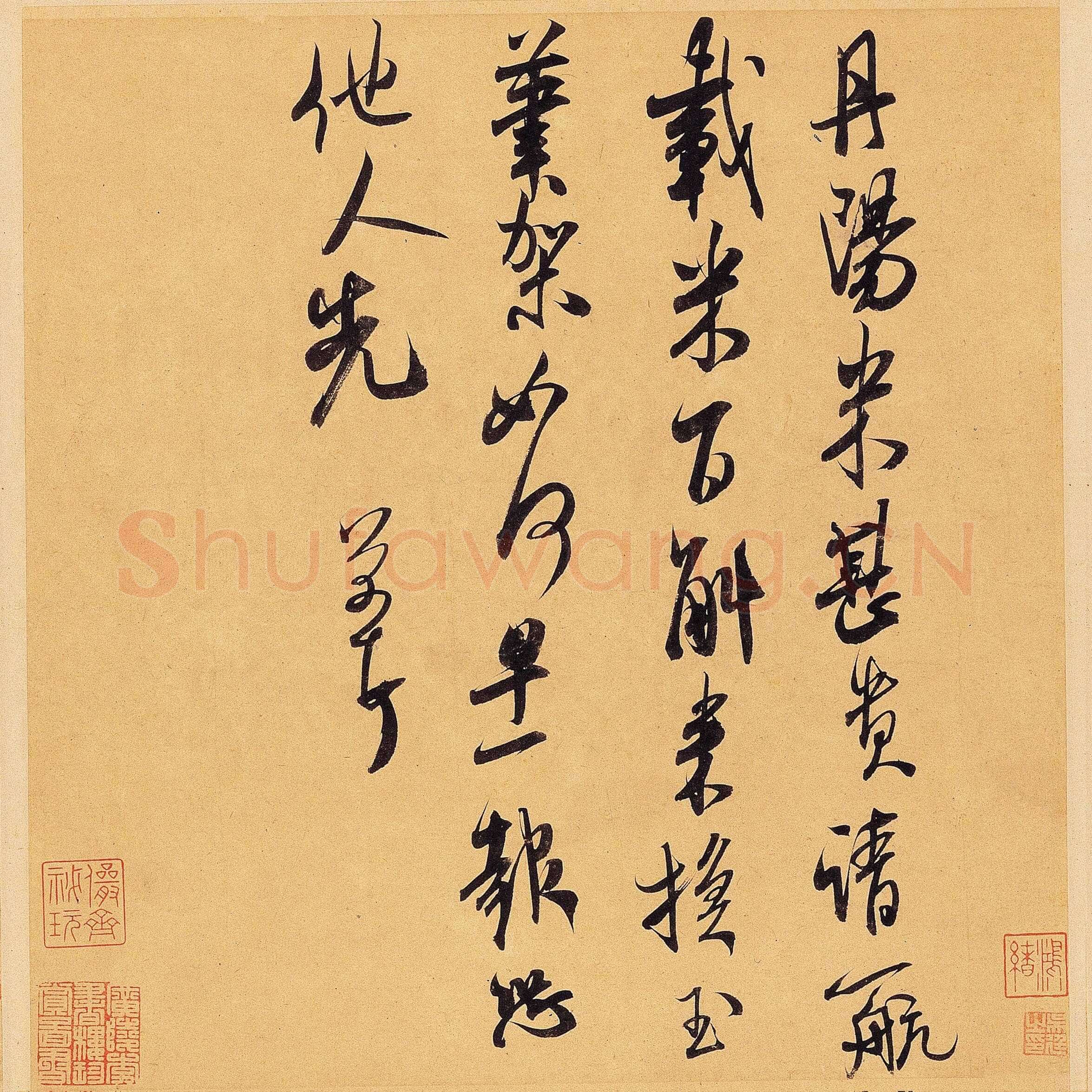 米芾《丹阳帖》(翰牍九帖之六)纸本 行草书 纵23.5厘米 横22.8厘米 台北故宫博物院藏