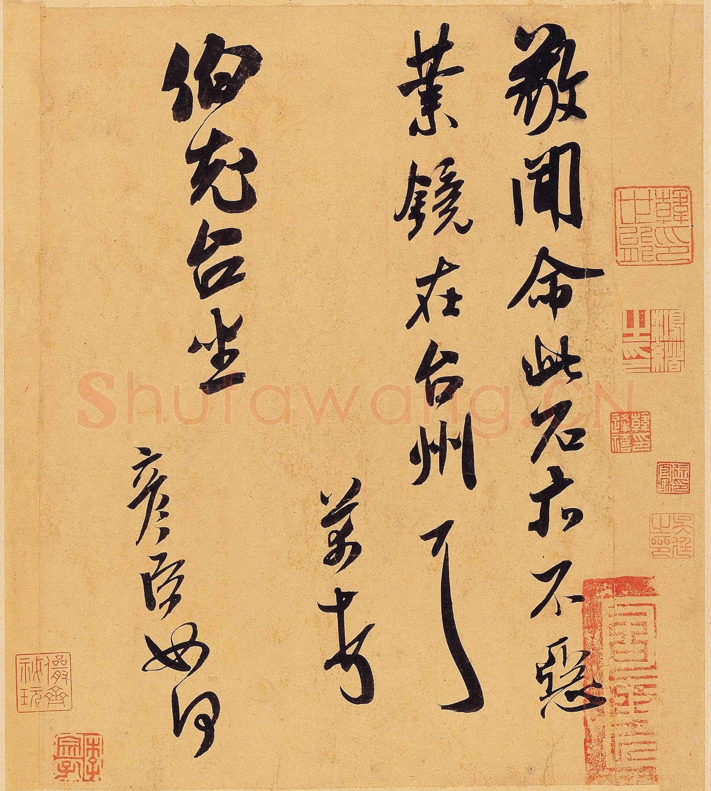米芾《致伯充尺牍》(翰牍九帖之七 又称《业镜帖》)纸本 行草书 纵23.5厘米 横21.6厘米 台北故宫博物院藏