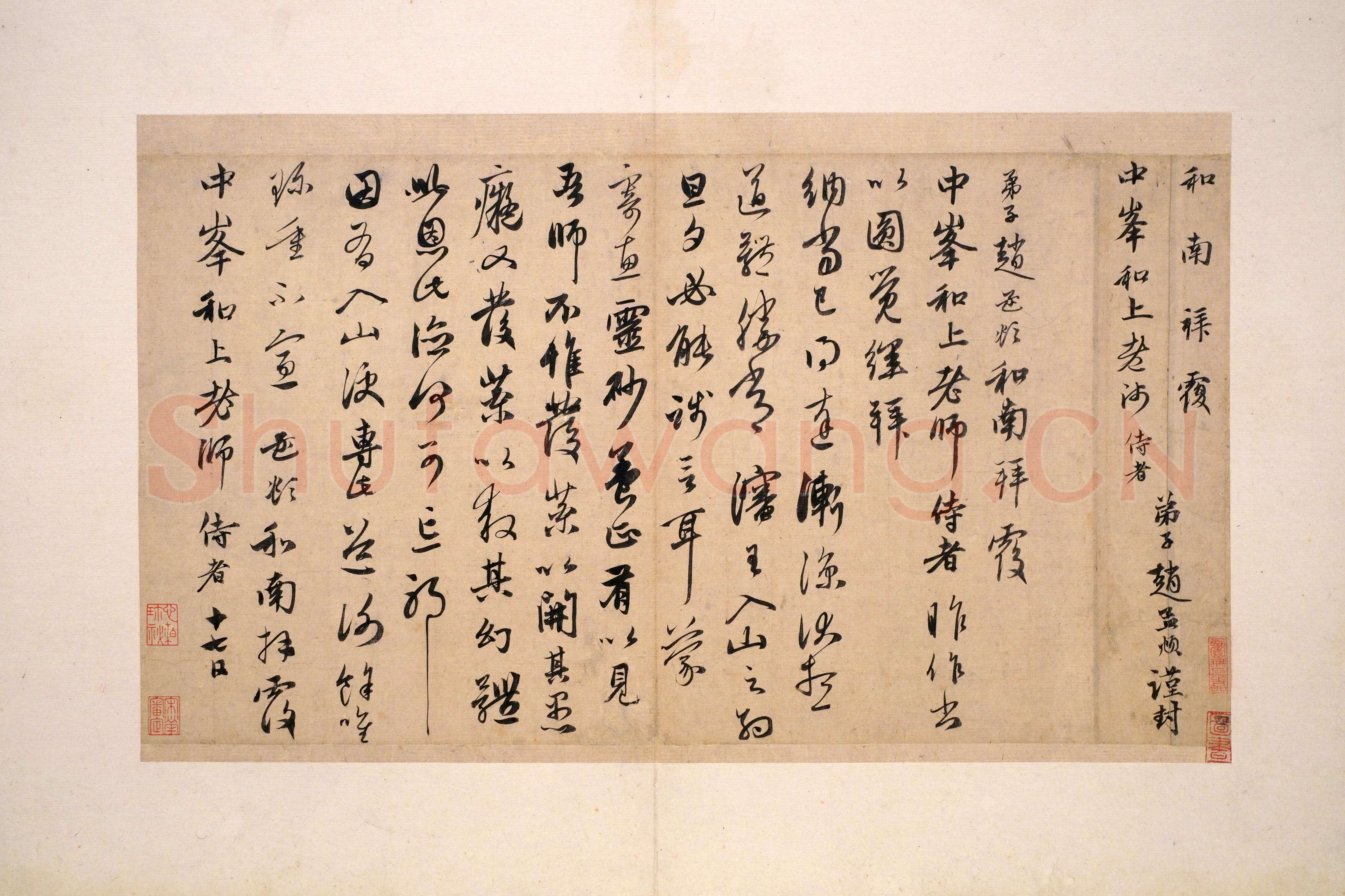 赵孟頫《行书十二札册》纸本行书 29.5×27.2cm×12 上海博物馆藏