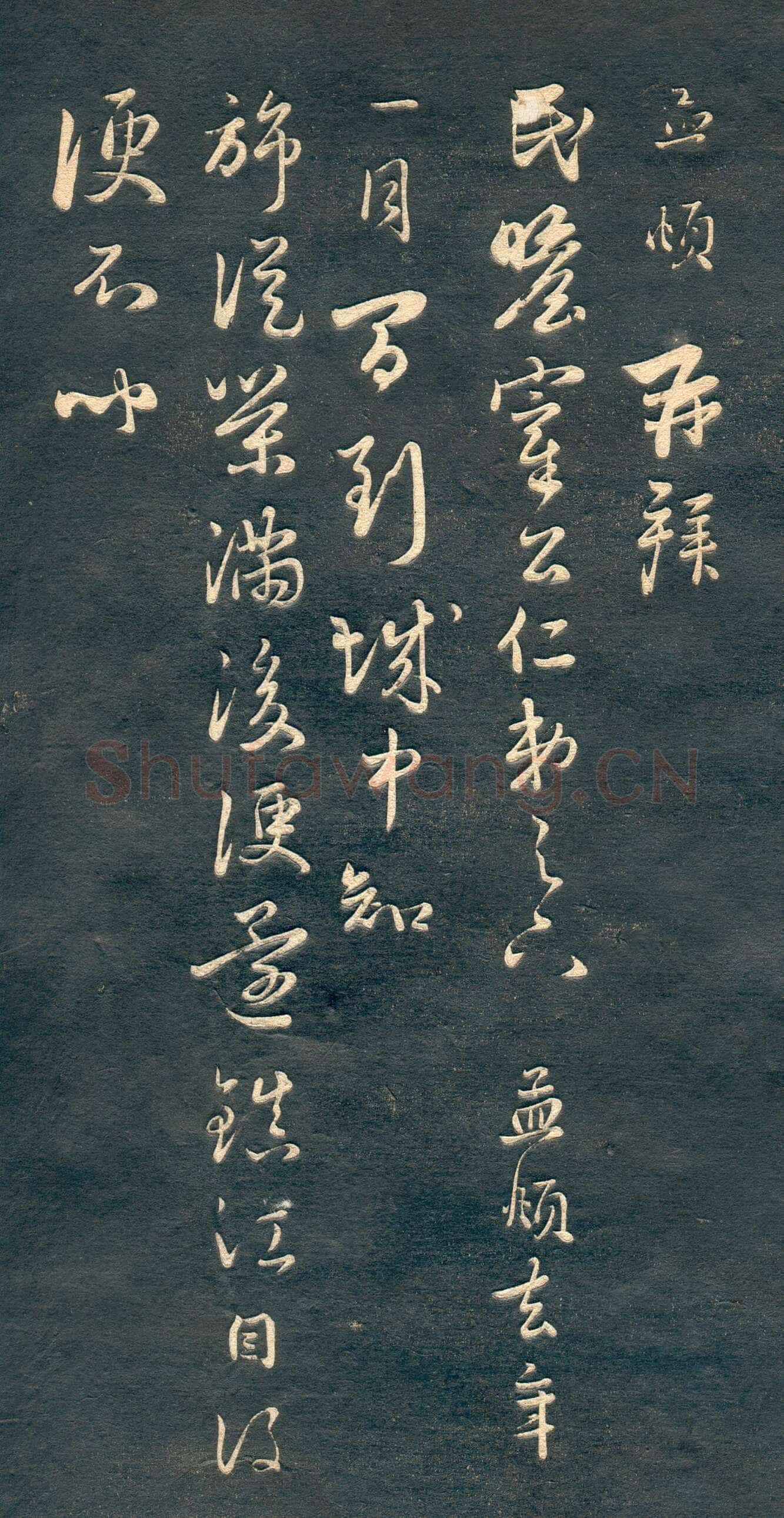 赵孟頫《行书十札》卷 25.8×57.3cm 不等 上海博物馆藏