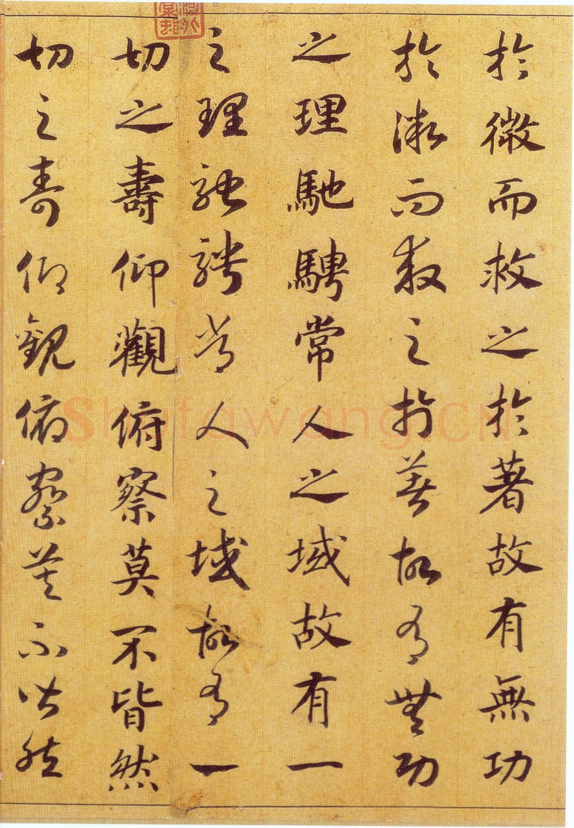 赵构《真草书养生论卷》纸本 23.5×602.8cm 上海博物馆藏