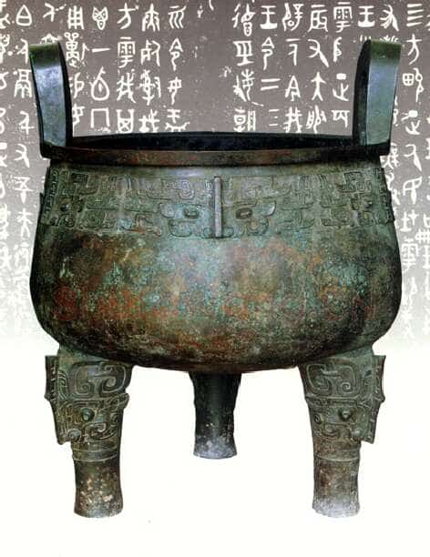 大盂鼎金文作品欣赏,摘自先秦大盂鼎