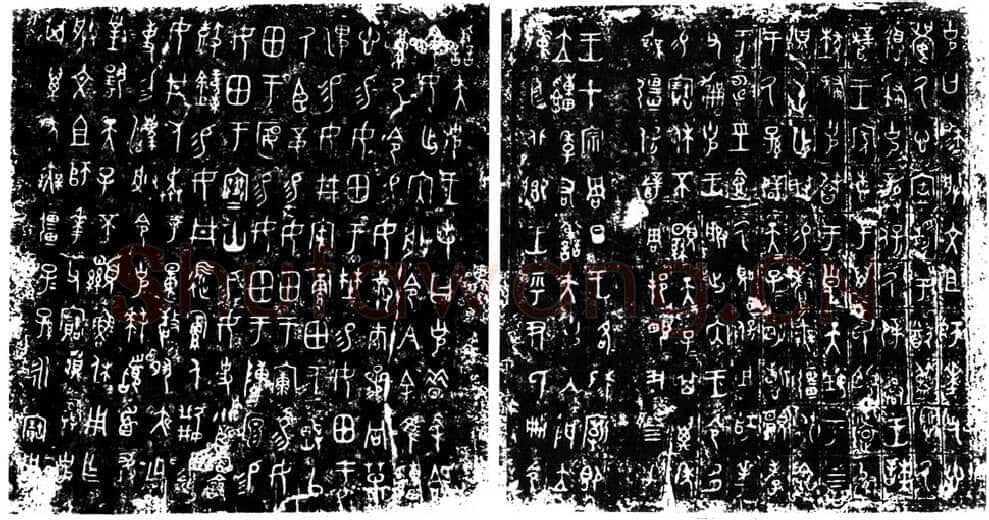 大克鼎金文作品欣赏,摘自先秦大克鼎