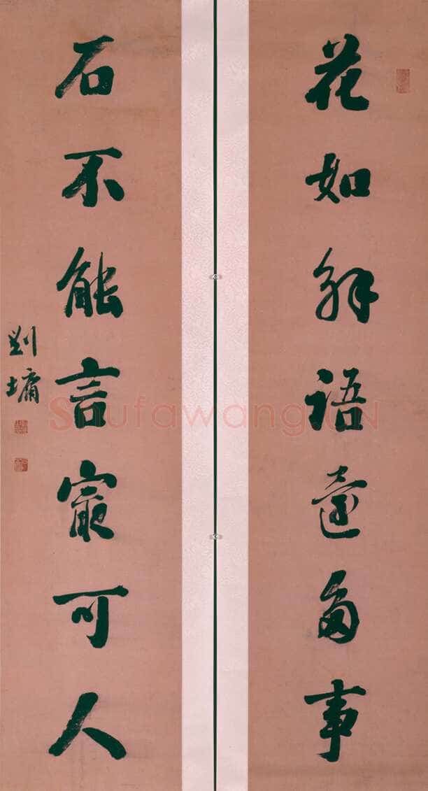 刘墉《行书集陆游诗句联》纸本行书 129×29.5cm×2 香港艺术馆虚白堂藏