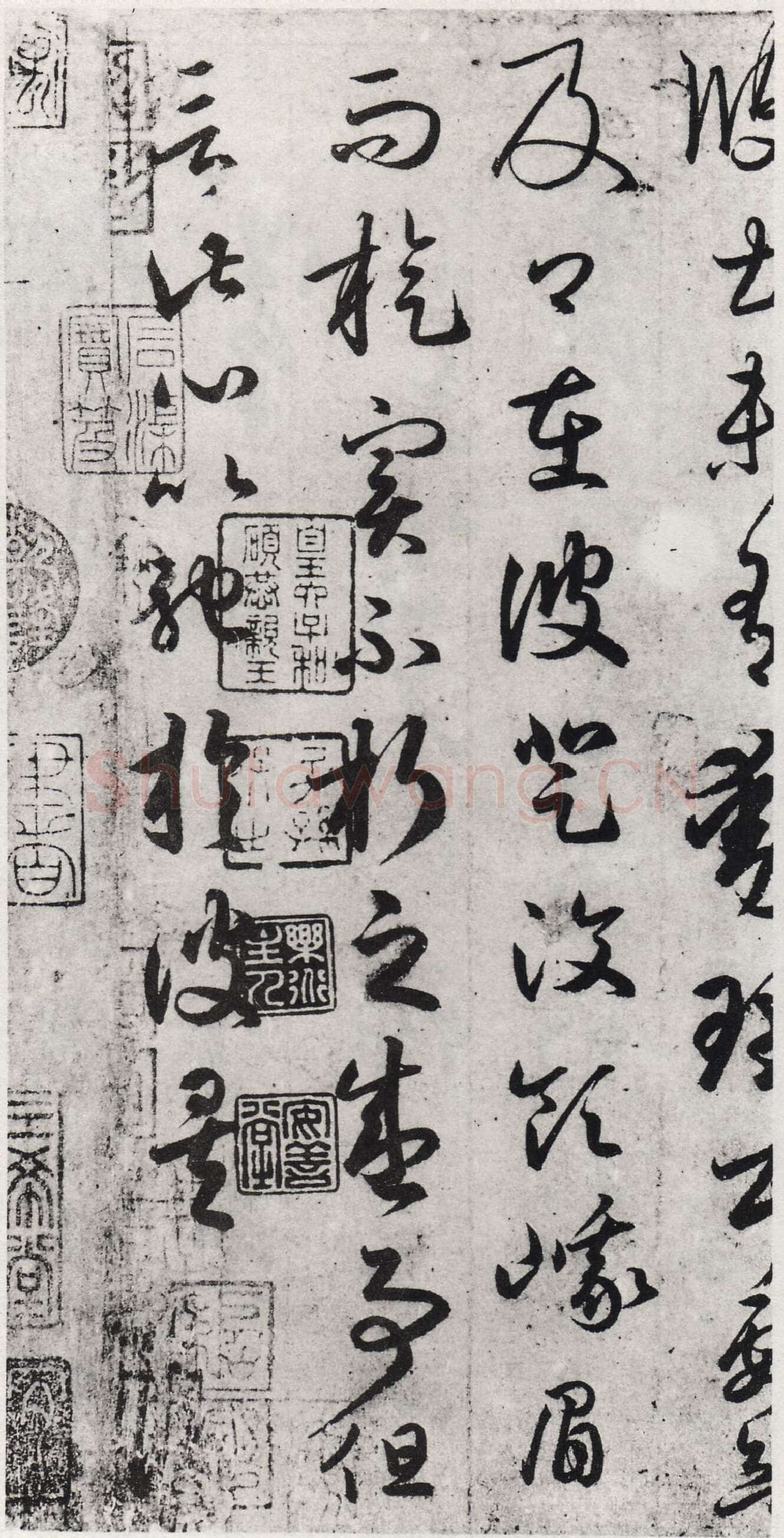 游目帖王羲之书法欣赏,摘自东晋游目帖