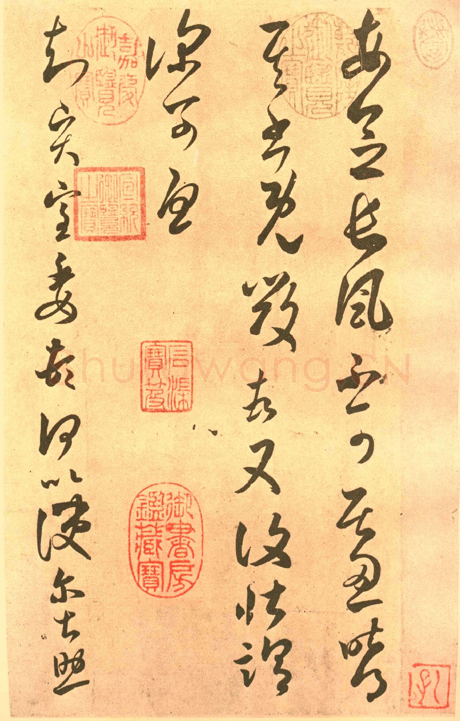 长风帖王羲之书法欣赏,摘自东晋长风帖