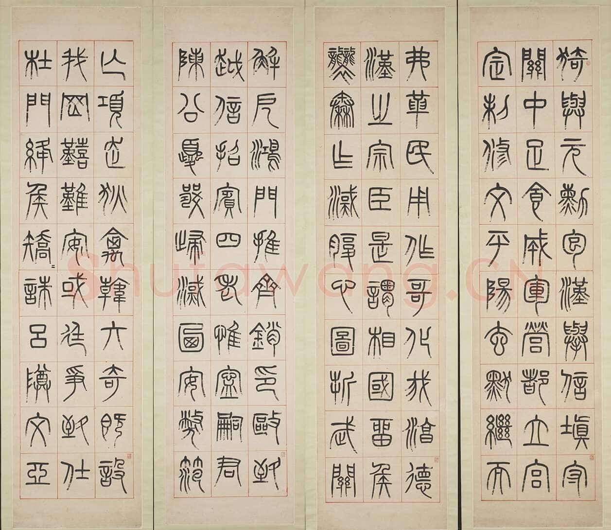 杨沂孙《汉初名臣叙赞篆书八巨屏》纸本 234×58.3cm×2 1873年 台北故宫博物院藏