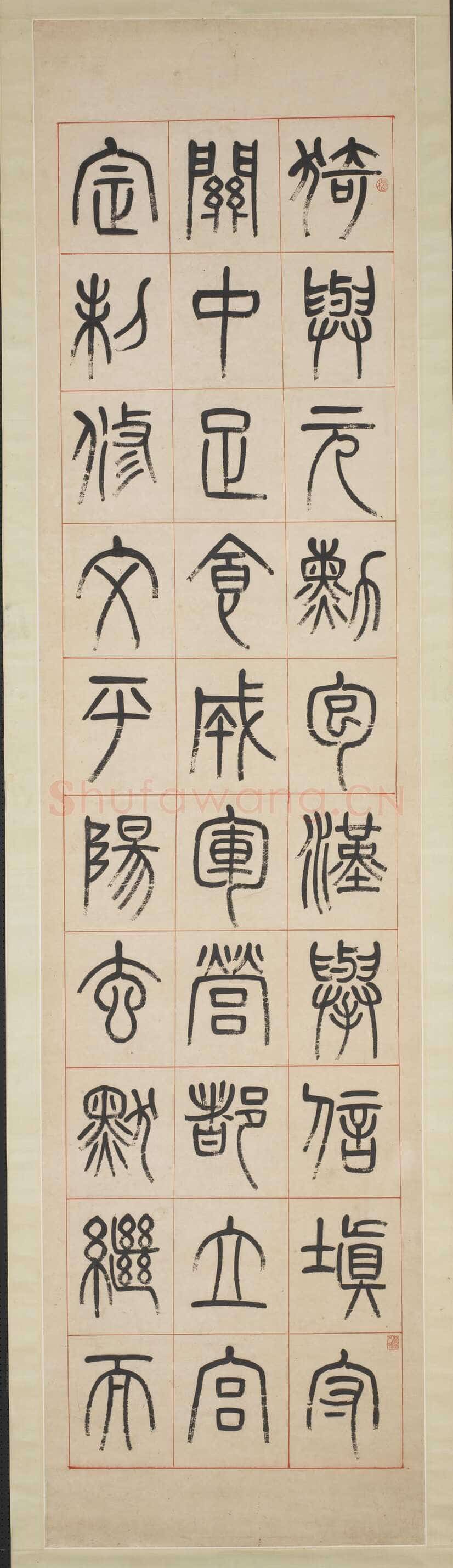 杨沂孙《汉初名臣叙赞篆书八巨屏》纸本 234×58.3cm×2 1873年 台北故宫博物院藏