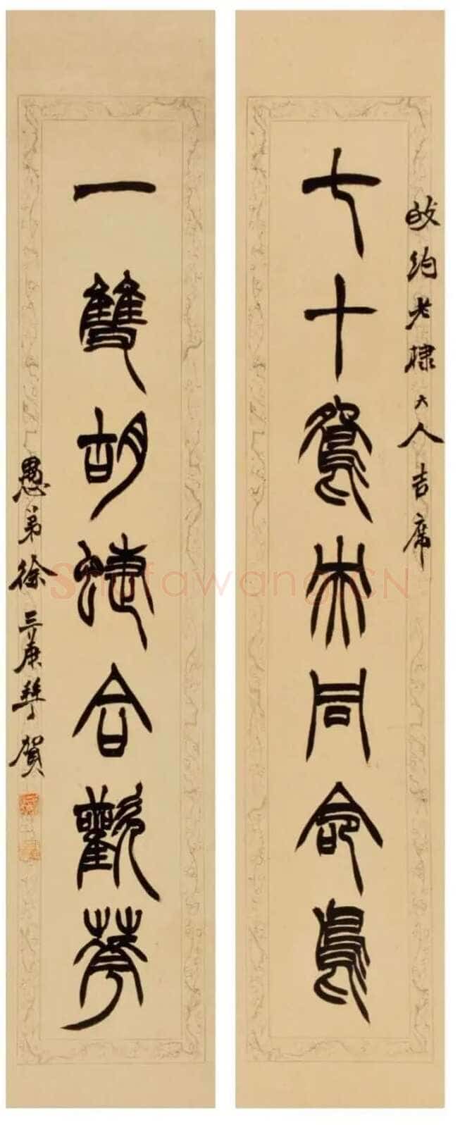 徐三庚《篆书七十一双七言联》107cm×20cm×2 浙江省博物馆藏