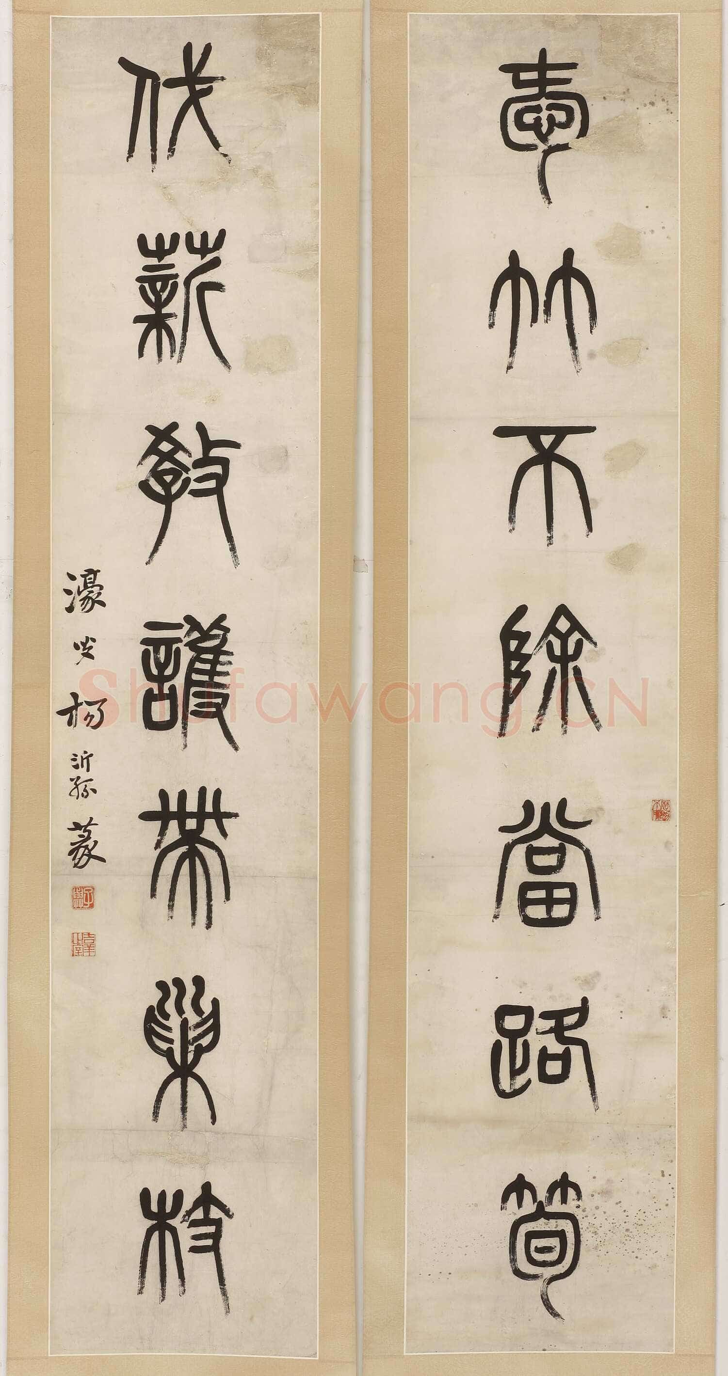 杨沂孙《篆书爱竹伐薪七言联》136×27.5cm×2 无锡博物院藏