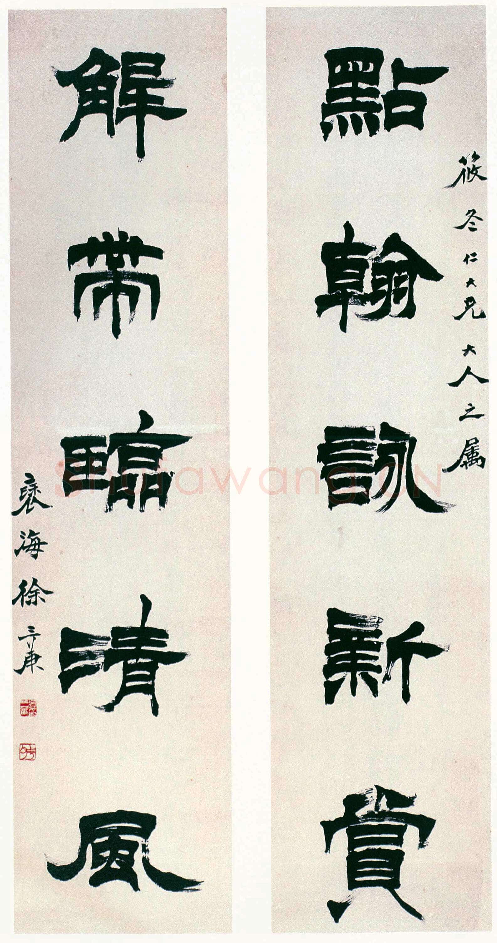 徐三庚《隶书点翰解带五言联》纸本 132×31cm×2 日本私人藏