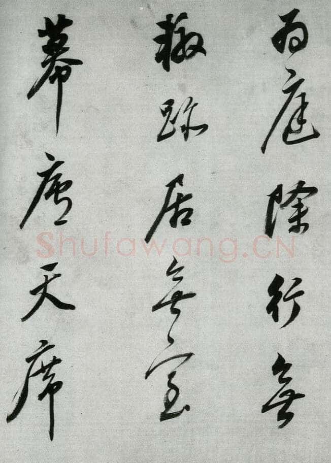 董其昌(手卷)《行书酒德颂》