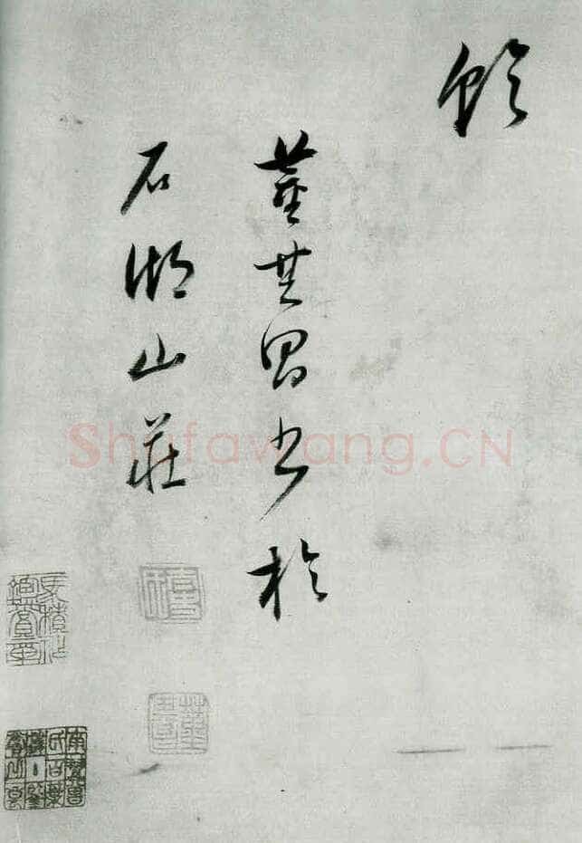 董其昌(手卷)《行书酒德颂》