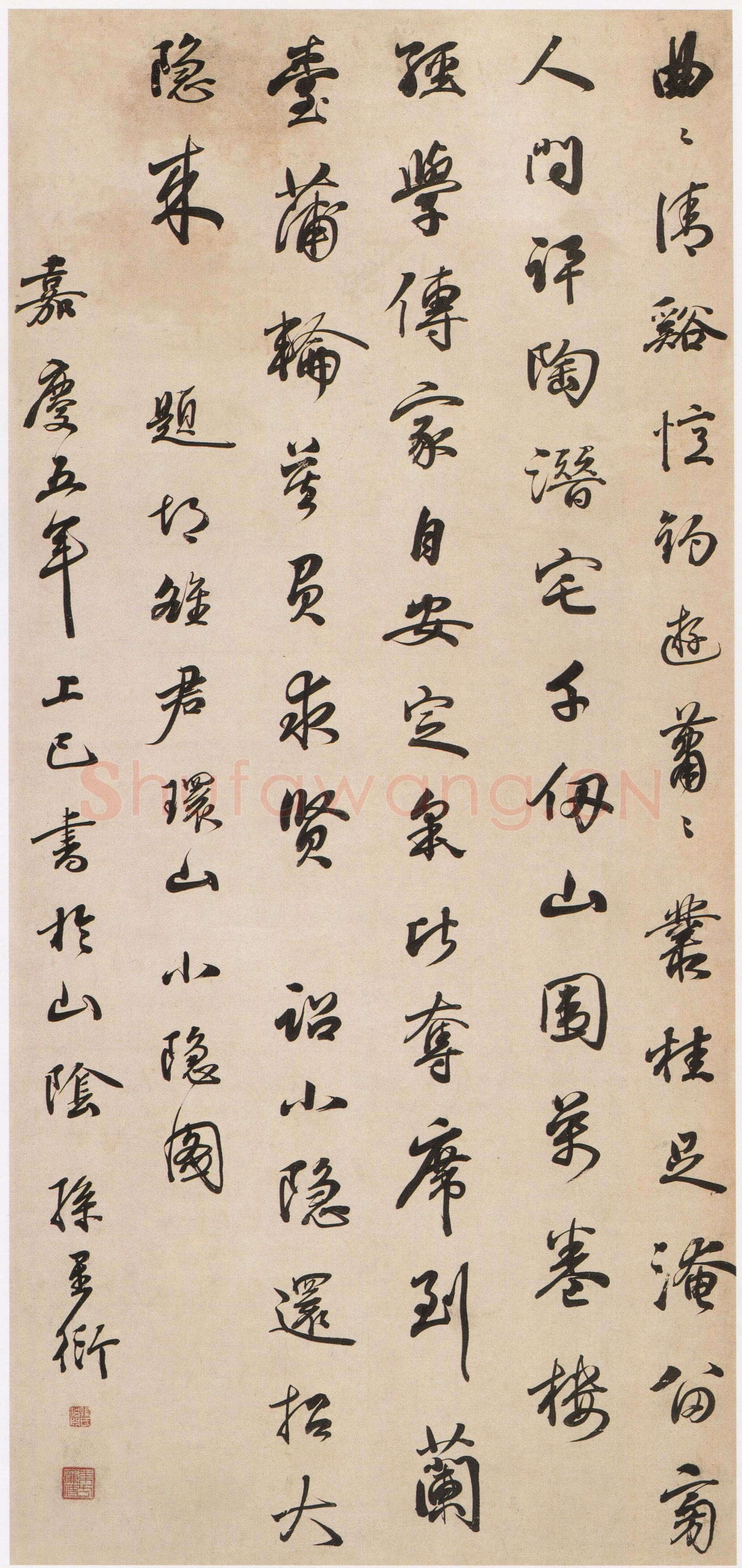 孙星衍《行书题环山小隐图轴》纸本行书 129.8×60.2cm 浙江省博物馆藏