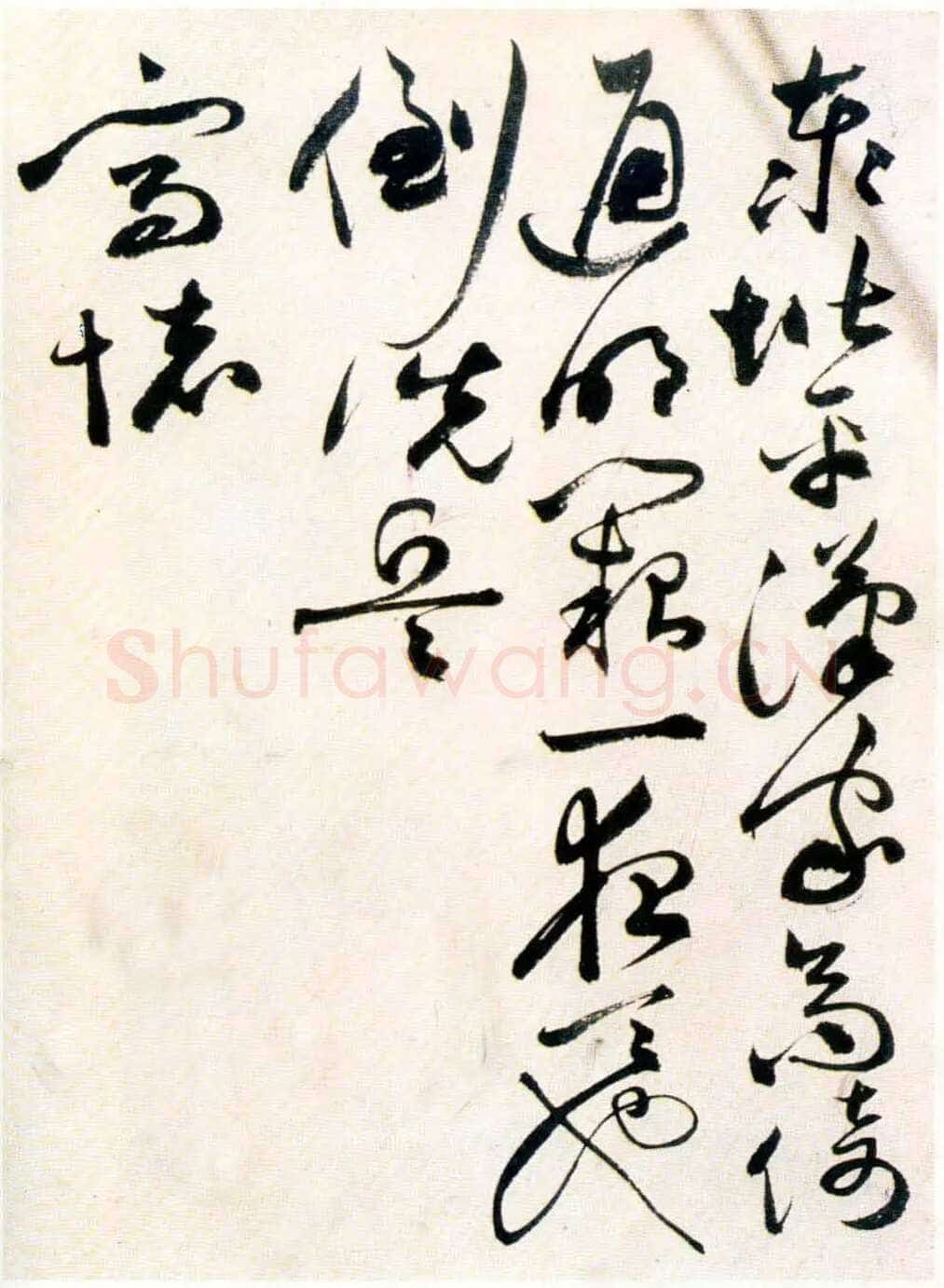 祝允明《草书自书诗卷》北京故宫博物院藏
