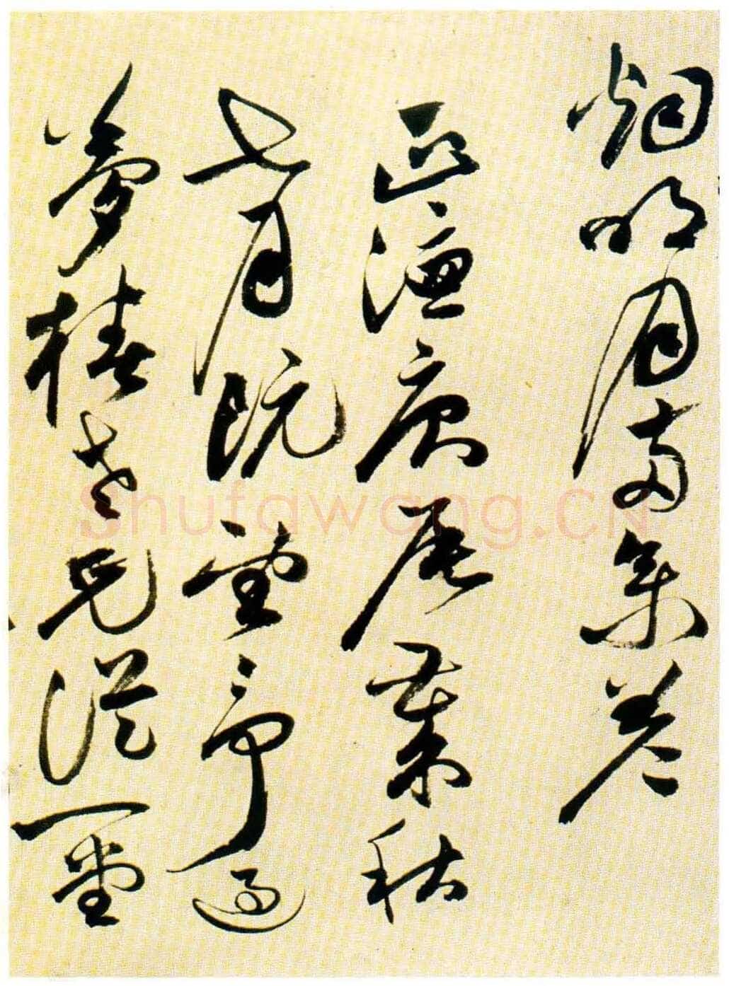 祝允明《草书自书诗卷》北京故宫博物院藏