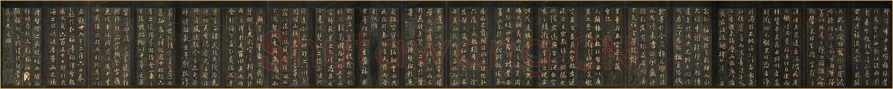 唐代 怀仁《集王羲之圣教序》
