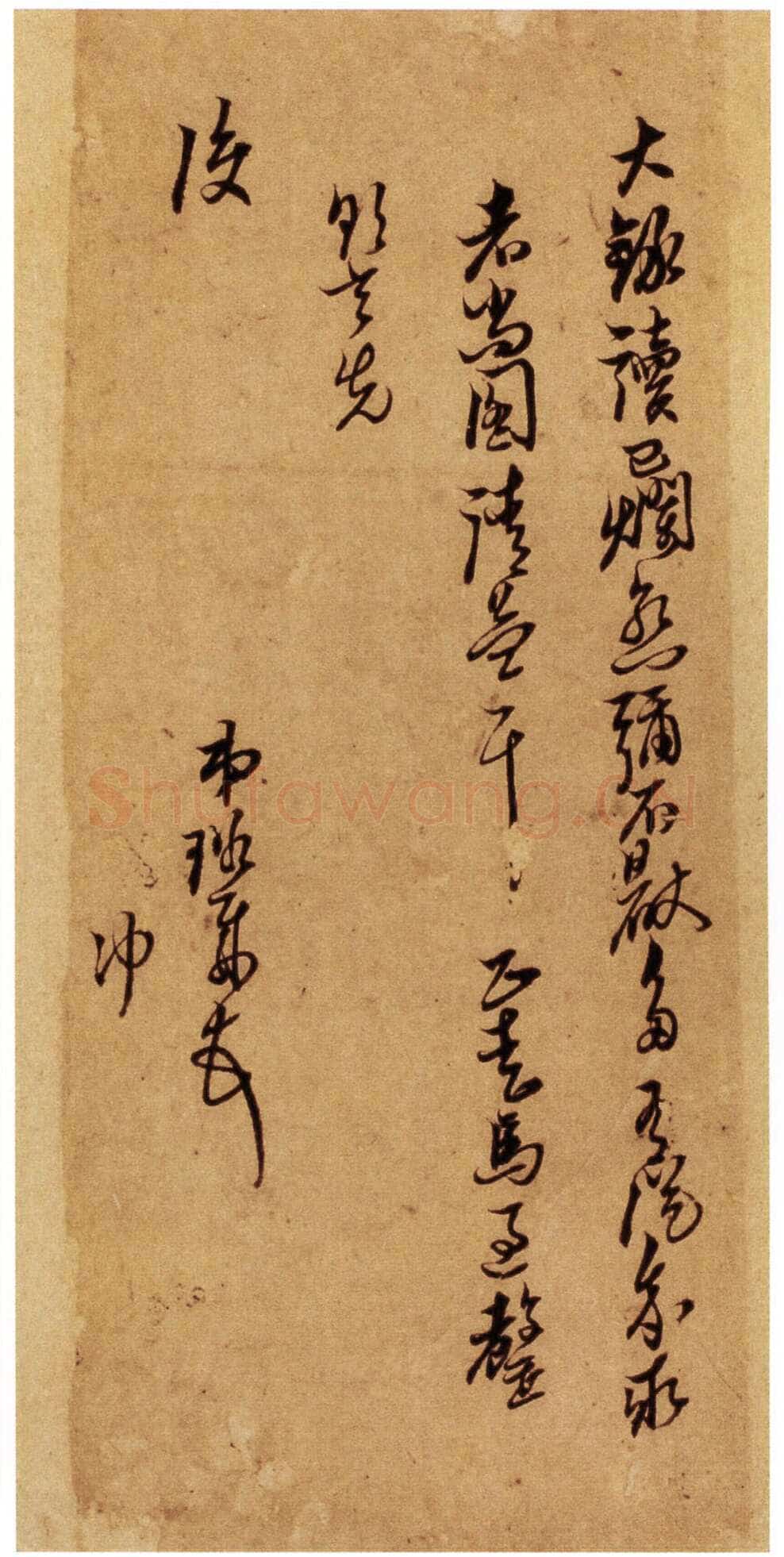 倪元璐《致黄道周等书札》行草书 福建省博物馆藏