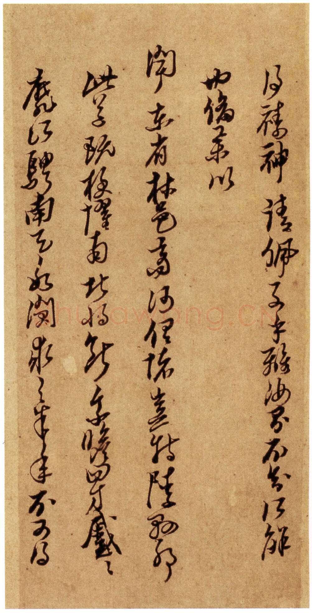 倪元璐《致黄道周等书札》行草书 福建省博物馆藏