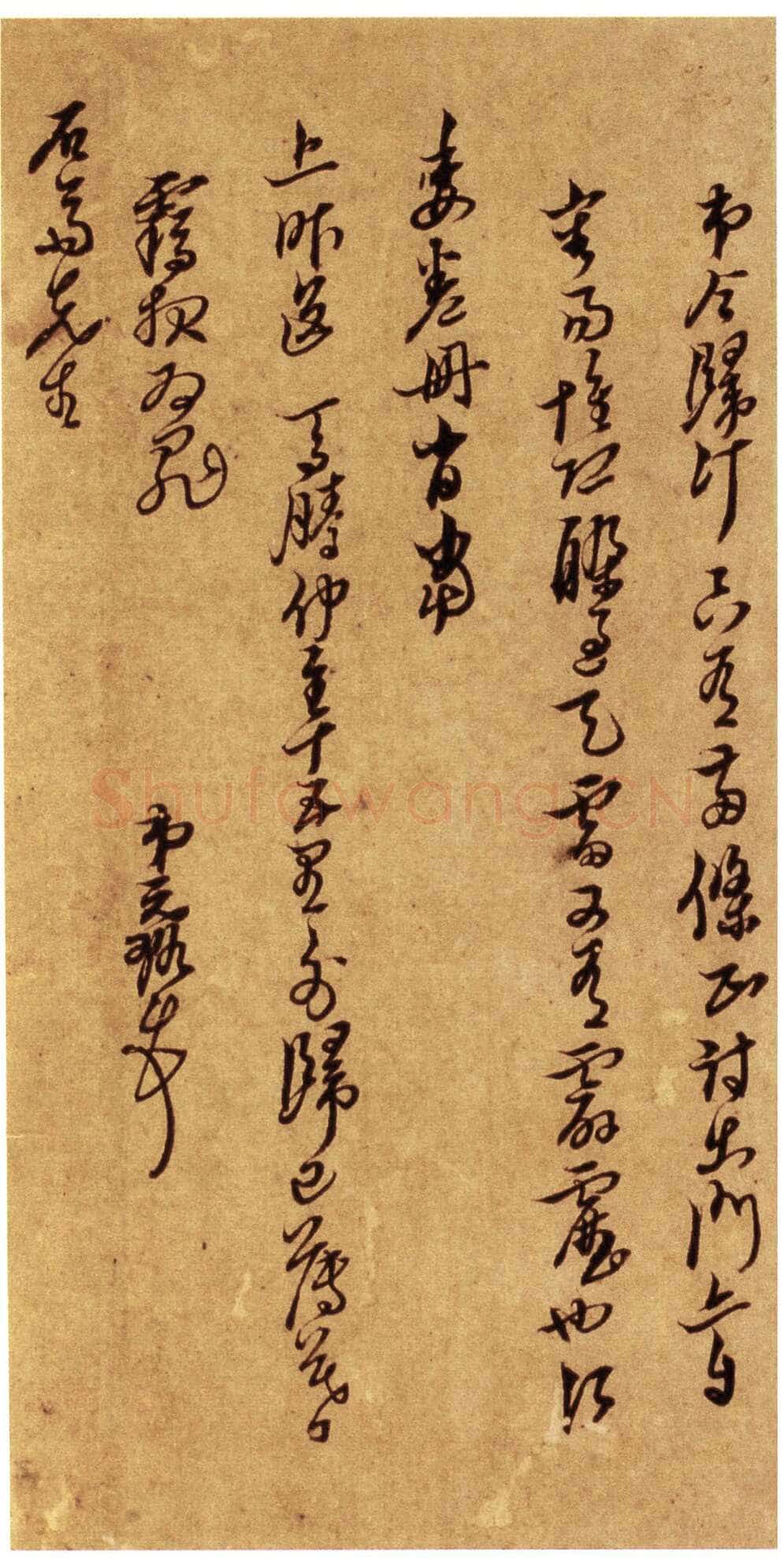 倪元璐《致黄道周等书札》行草书 福建省博物馆藏