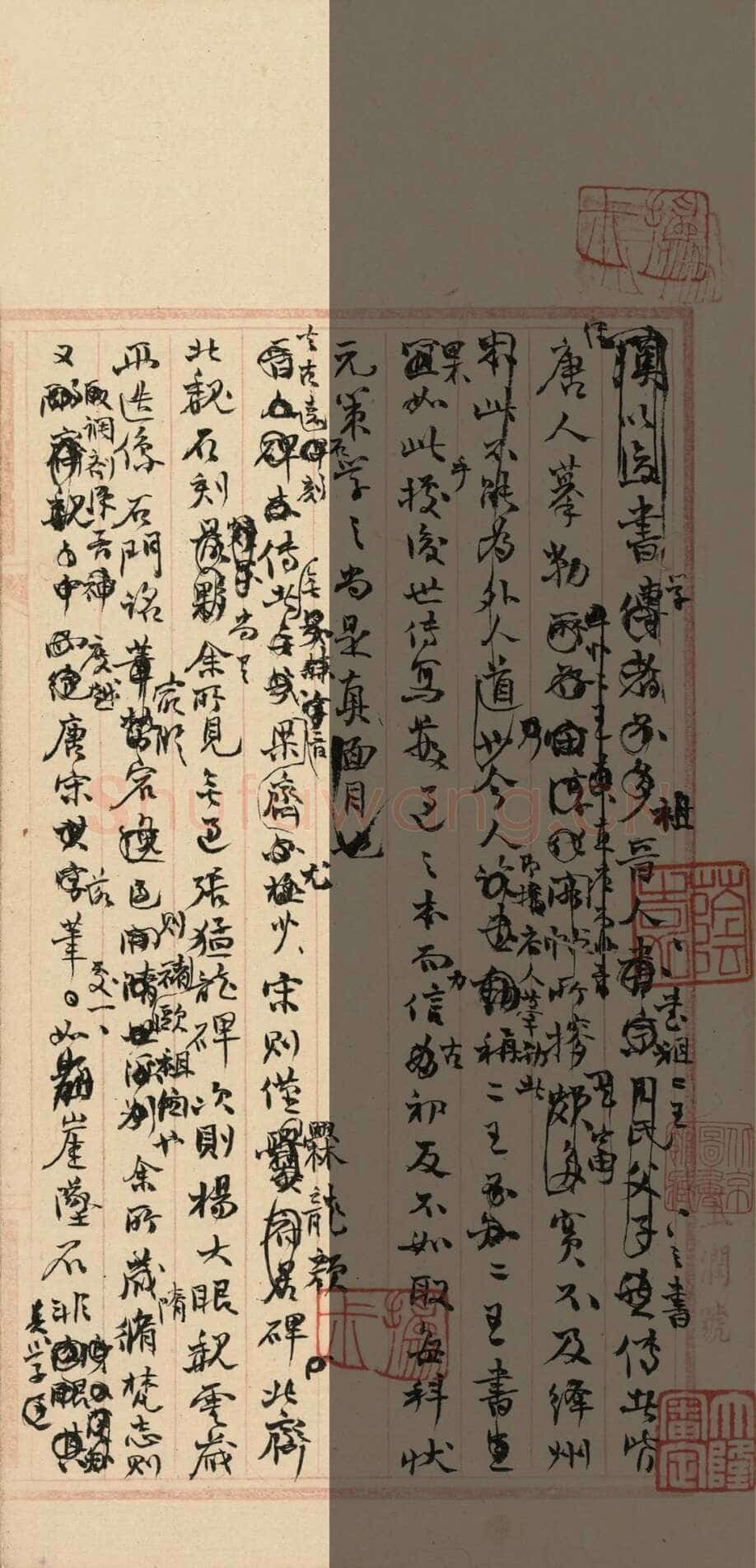 《“颜底魏面,信手拈来”关于赵之谦著述稿书》,戴家妙