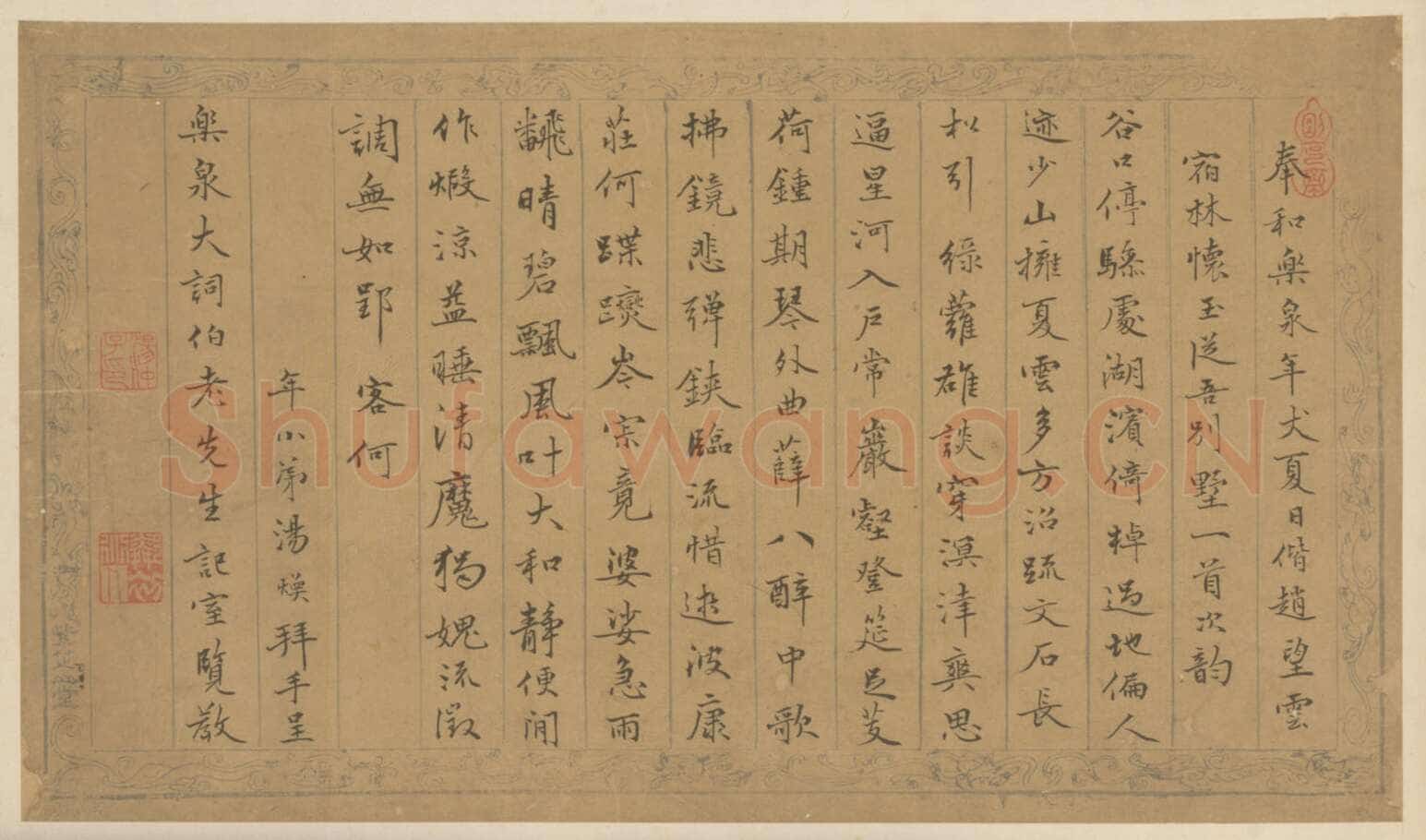 汤焕《行书五言诗页》纸本行书 北京故宫博物院藏