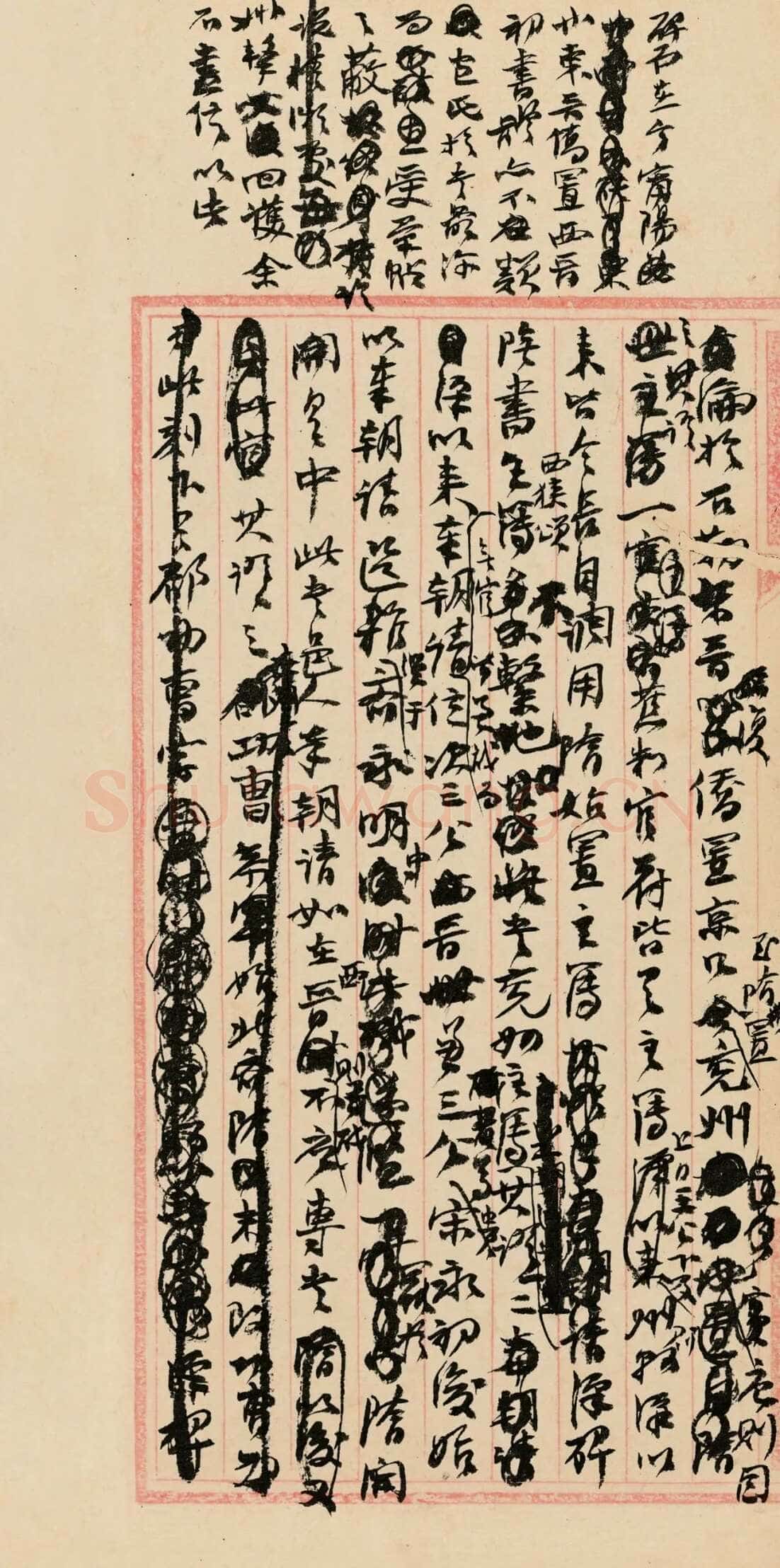 《“颜底魏面,信手拈来”关于赵之谦著述稿书》,戴家妙