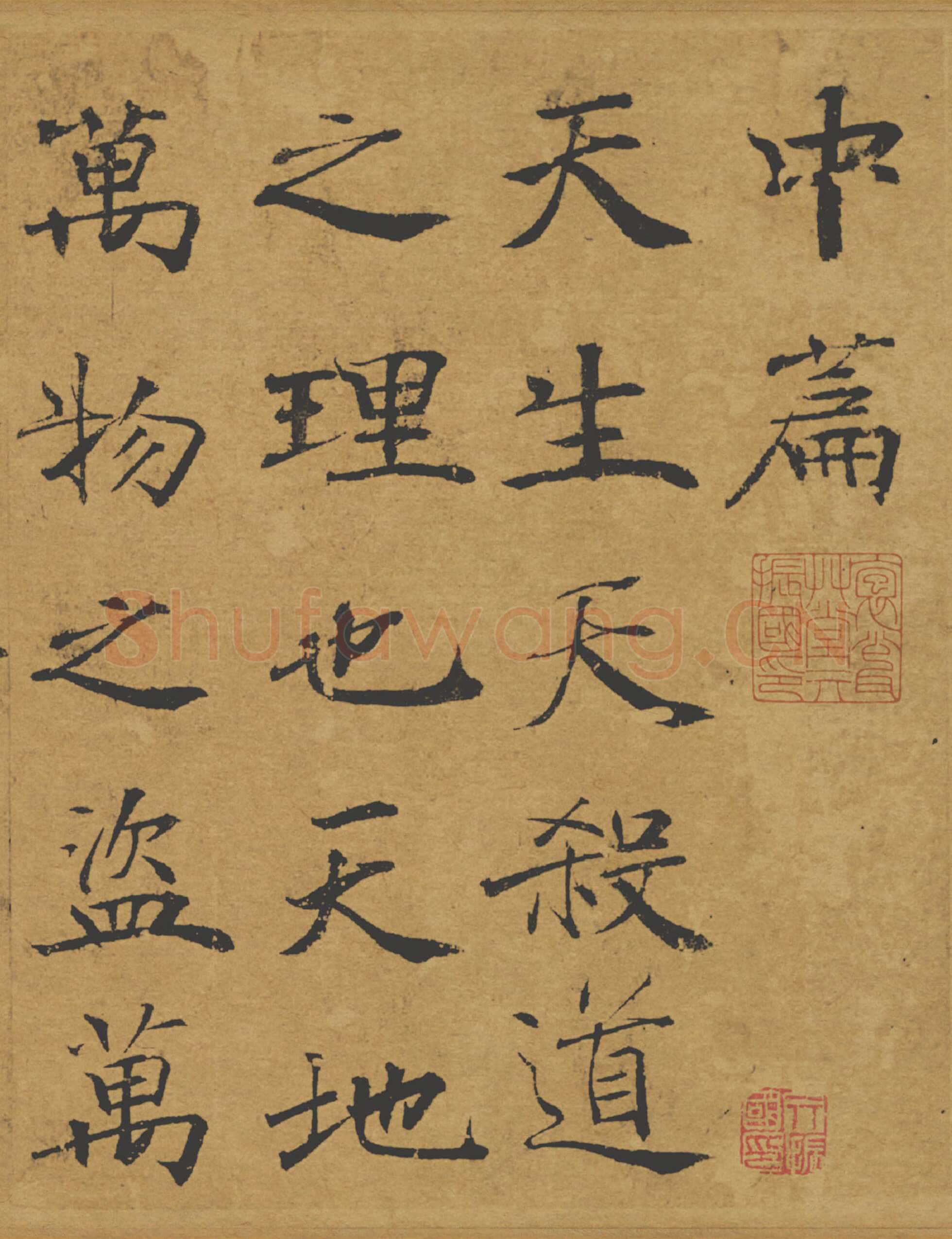 褚遂良《大字阴符经》(传)楷书 21×394cm 美国旧金山亚洲艺术馆藏
