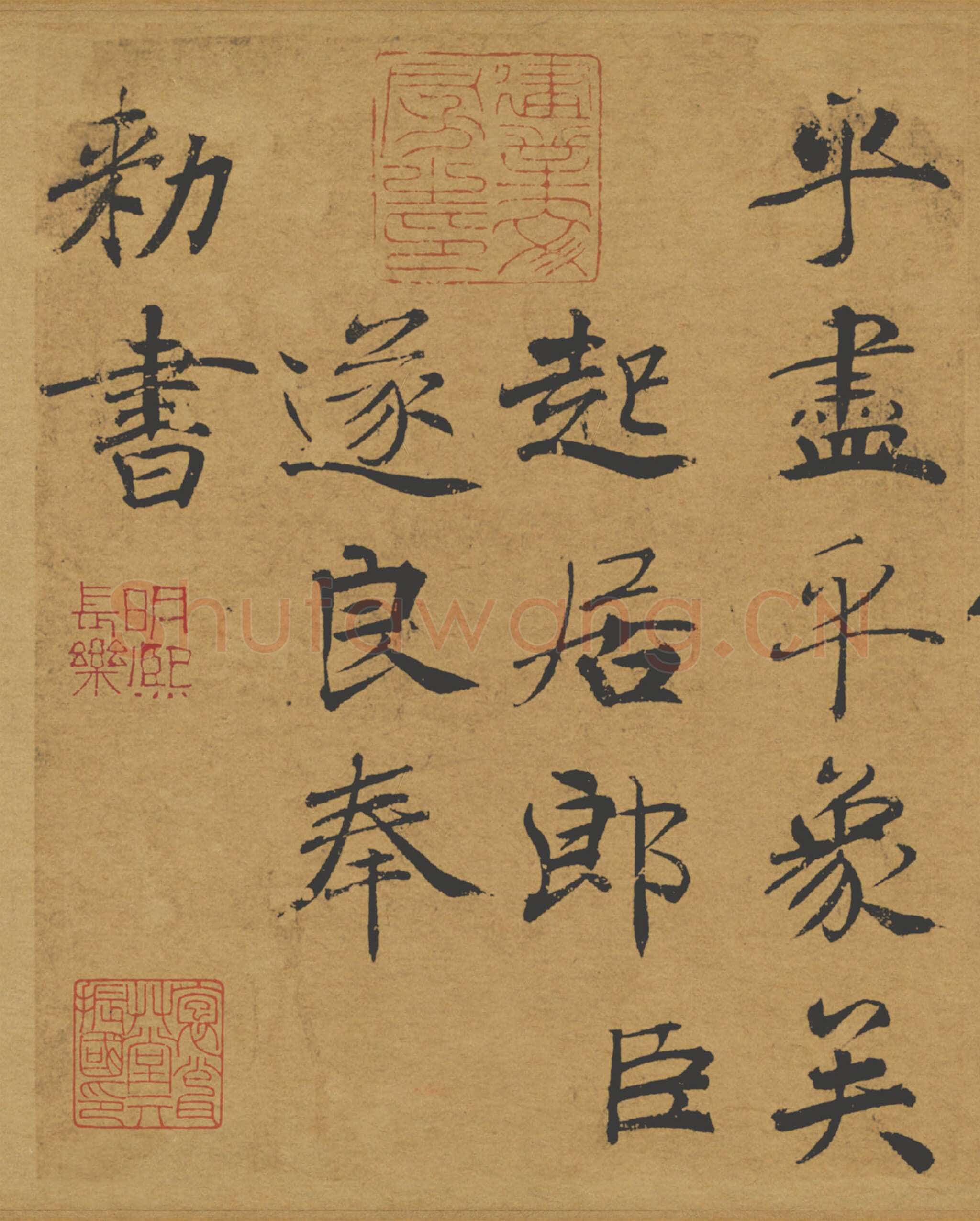 褚遂良《大字阴符经》(传)楷书 21×394cm 美国旧金山亚洲艺术馆藏