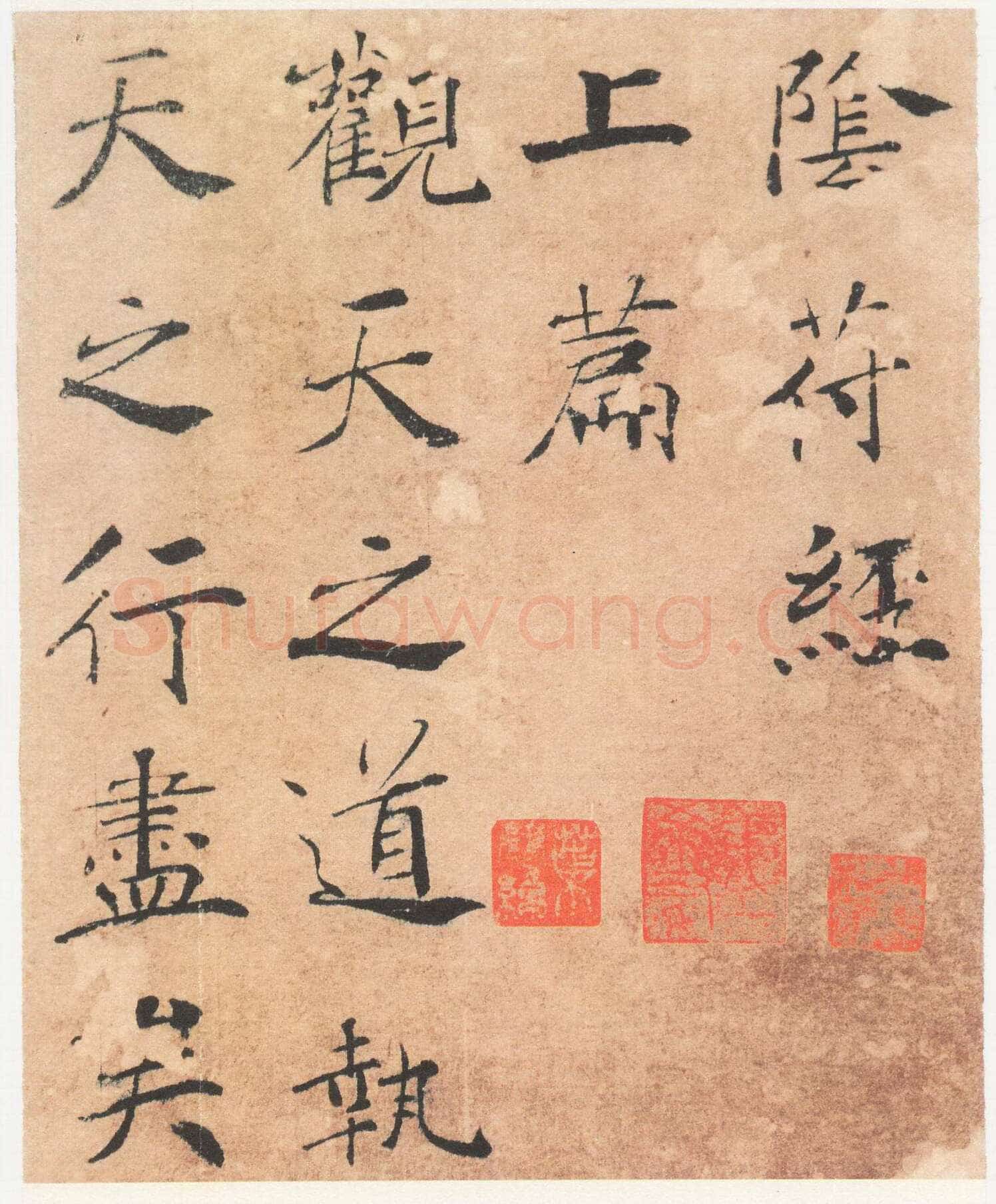褚遂良《大字阴符经》(传)楷书 21×394cm 美国旧金山亚洲艺术馆藏