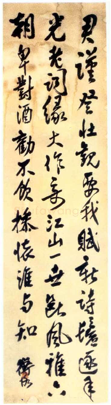 陈衡恪行书立轴