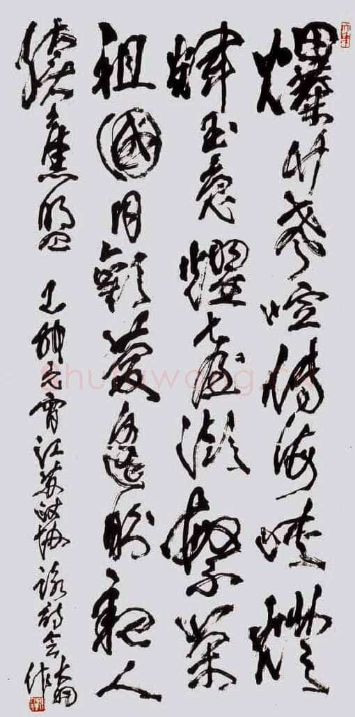 陈大羽行草立轴