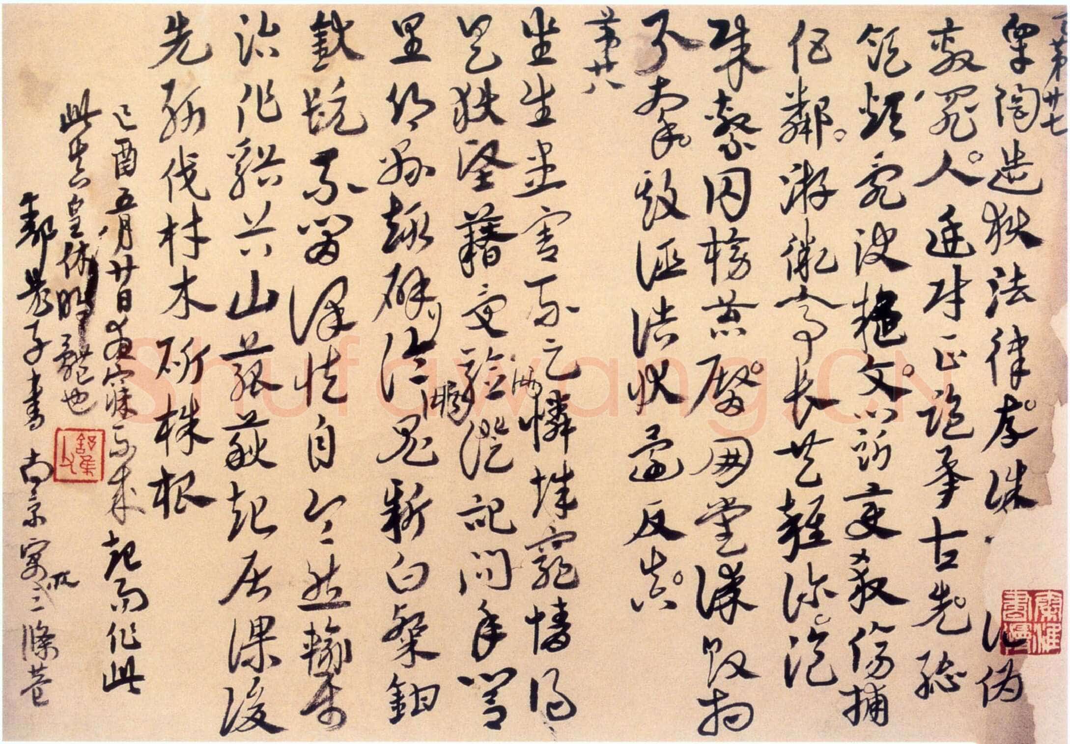 高二适《己酉临急就章二则》1969年