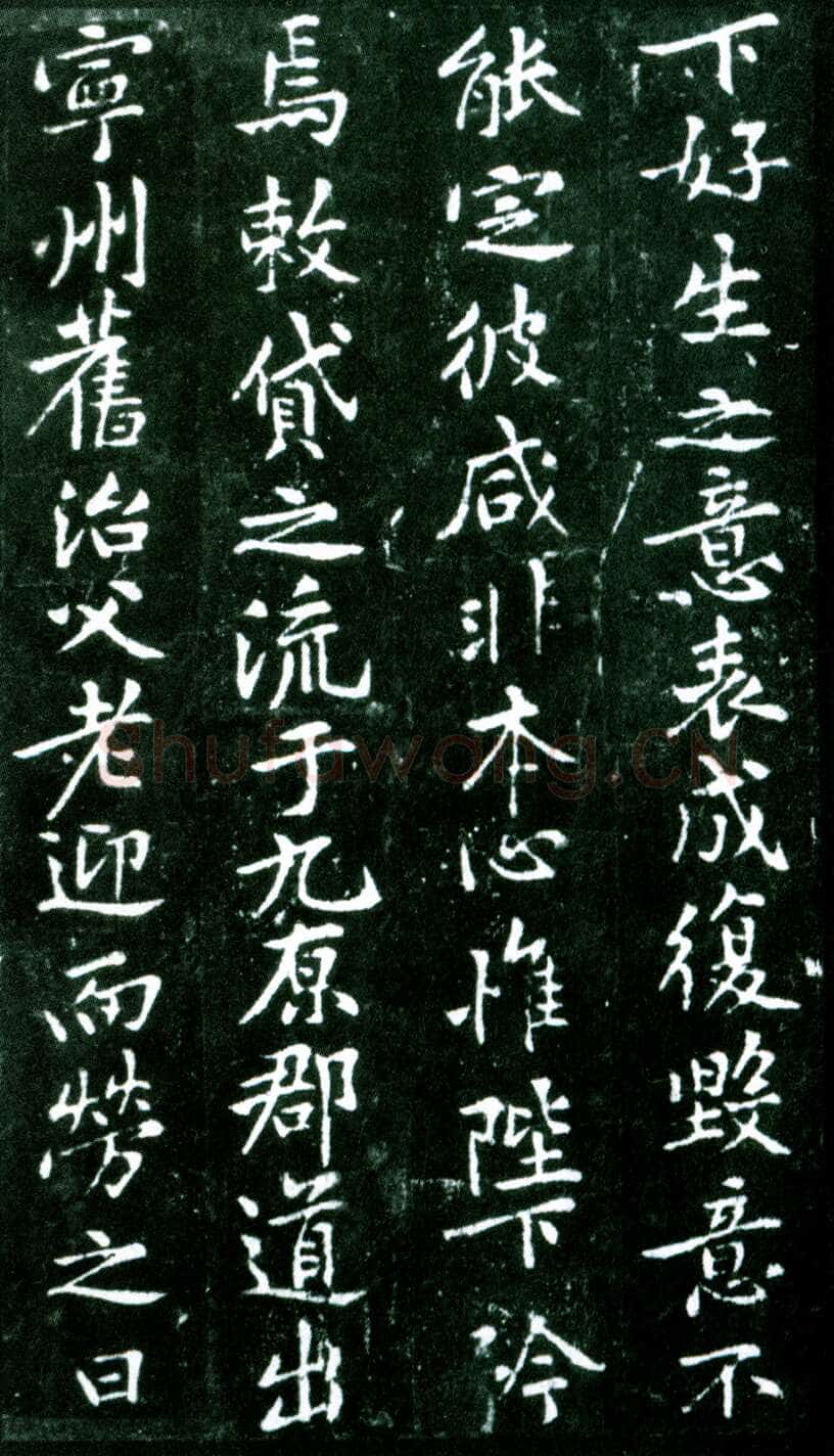 黄庭坚《狄梁公碑》宋拓本 北京大学图书馆藏