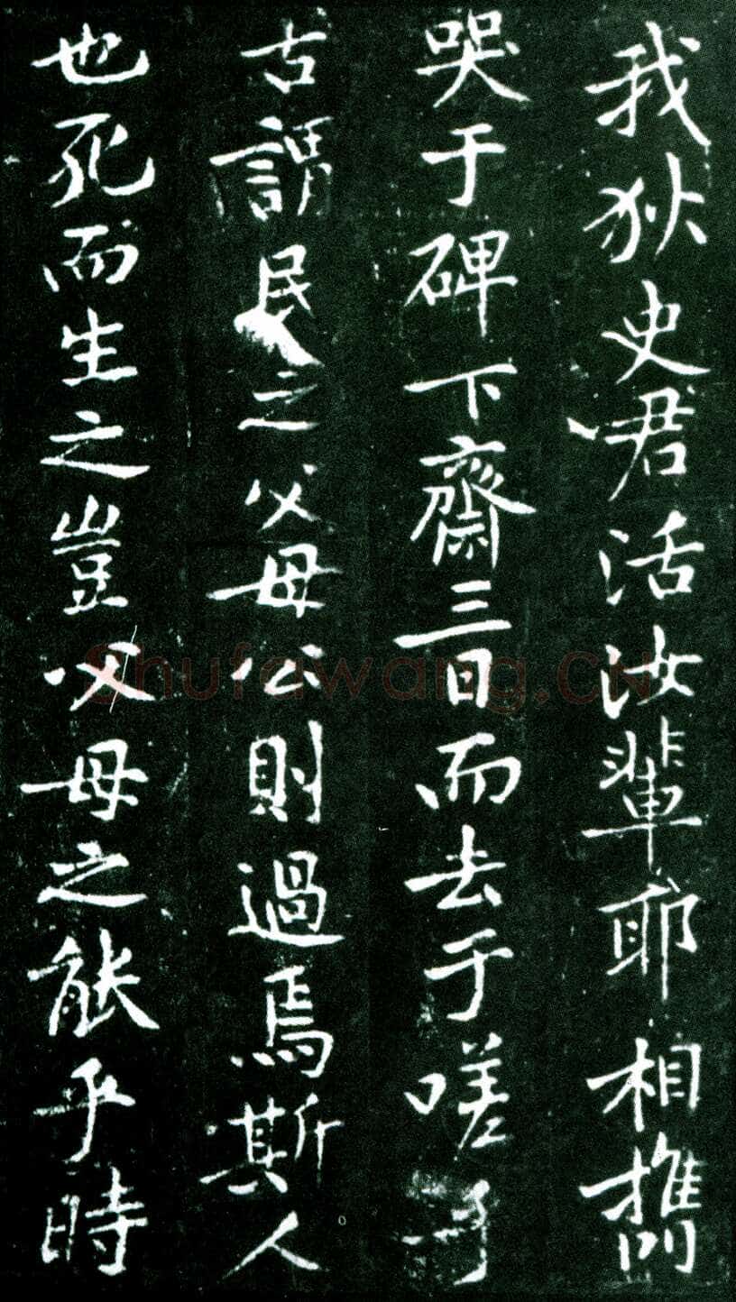 黄庭坚《狄梁公碑》宋拓本 北京大学图书馆藏