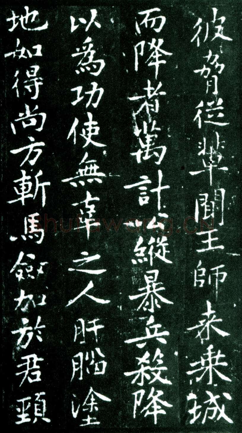 黄庭坚《狄梁公碑》宋拓本 北京大学图书馆藏