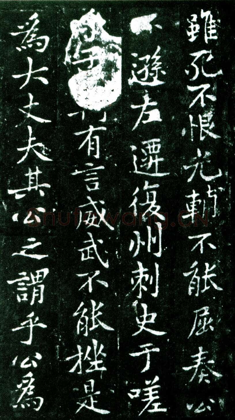 黄庭坚《狄梁公碑》宋拓本 北京大学图书馆藏