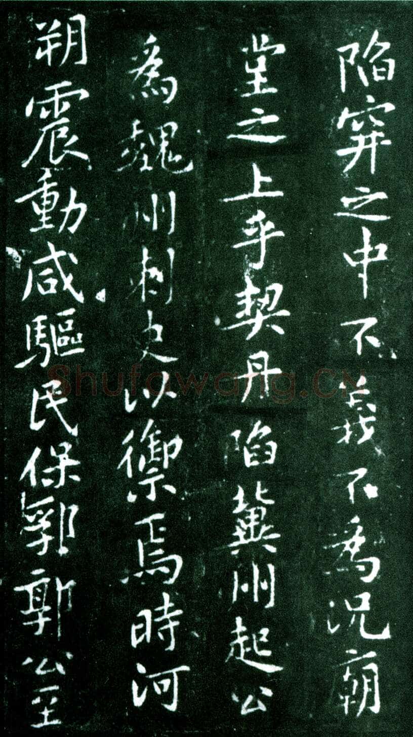 黄庭坚《狄梁公碑》宋拓本 北京大学图书馆藏