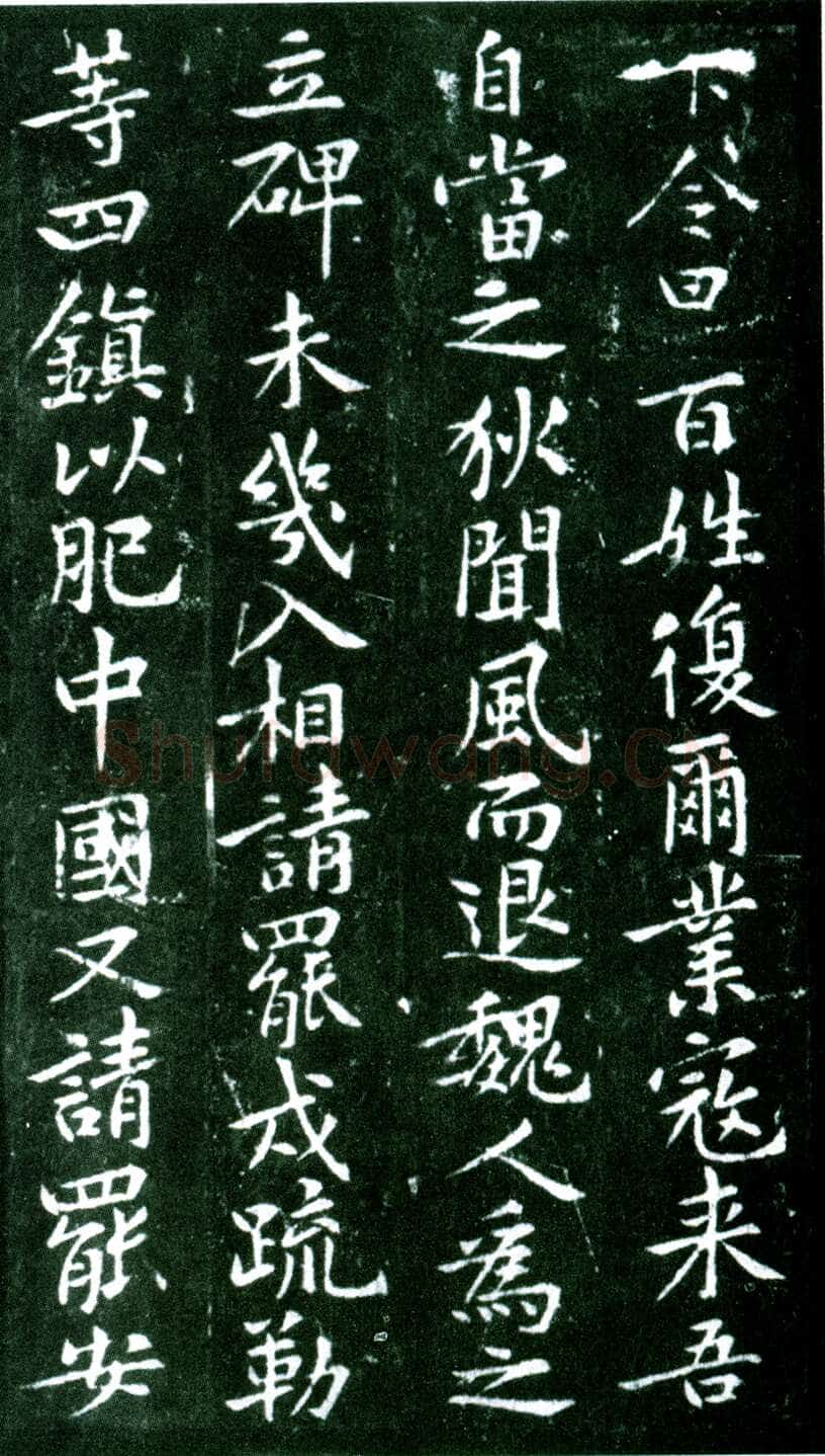 黄庭坚《狄梁公碑》宋拓本 北京大学图书馆藏