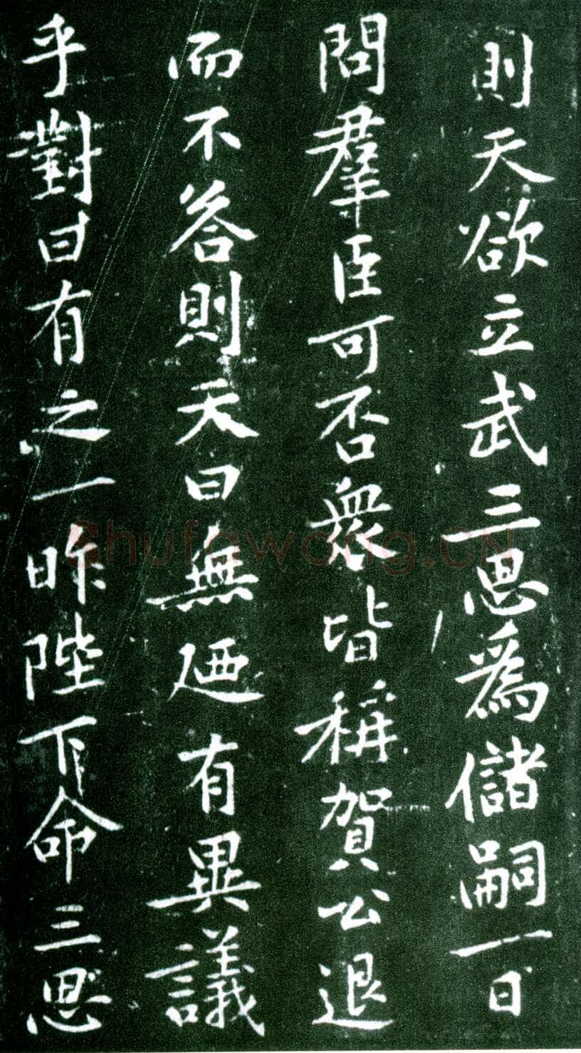 黄庭坚《狄梁公碑》宋拓本 北京大学图书馆藏
