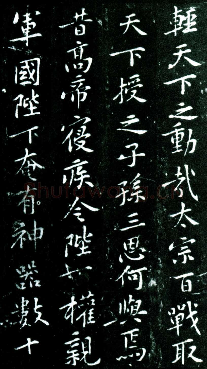 黄庭坚《狄梁公碑》宋拓本 北京大学图书馆藏