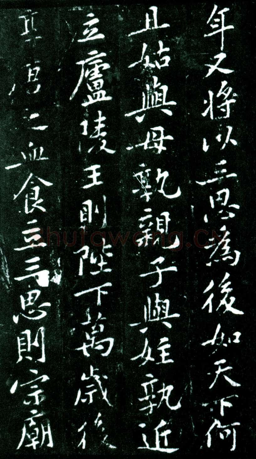 黄庭坚《狄梁公碑》宋拓本 北京大学图书馆藏