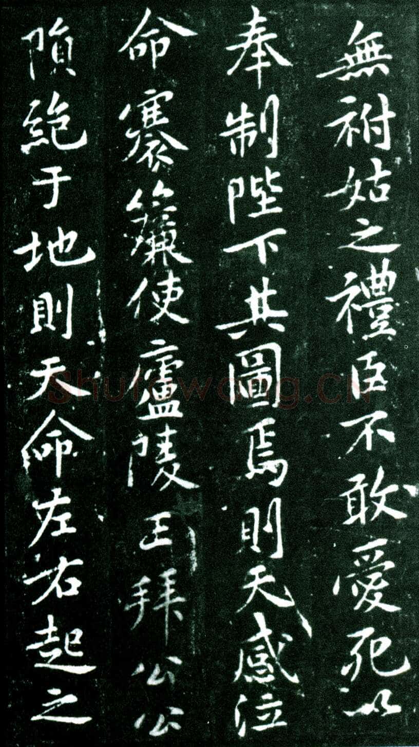 黄庭坚《狄梁公碑》宋拓本 北京大学图书馆藏