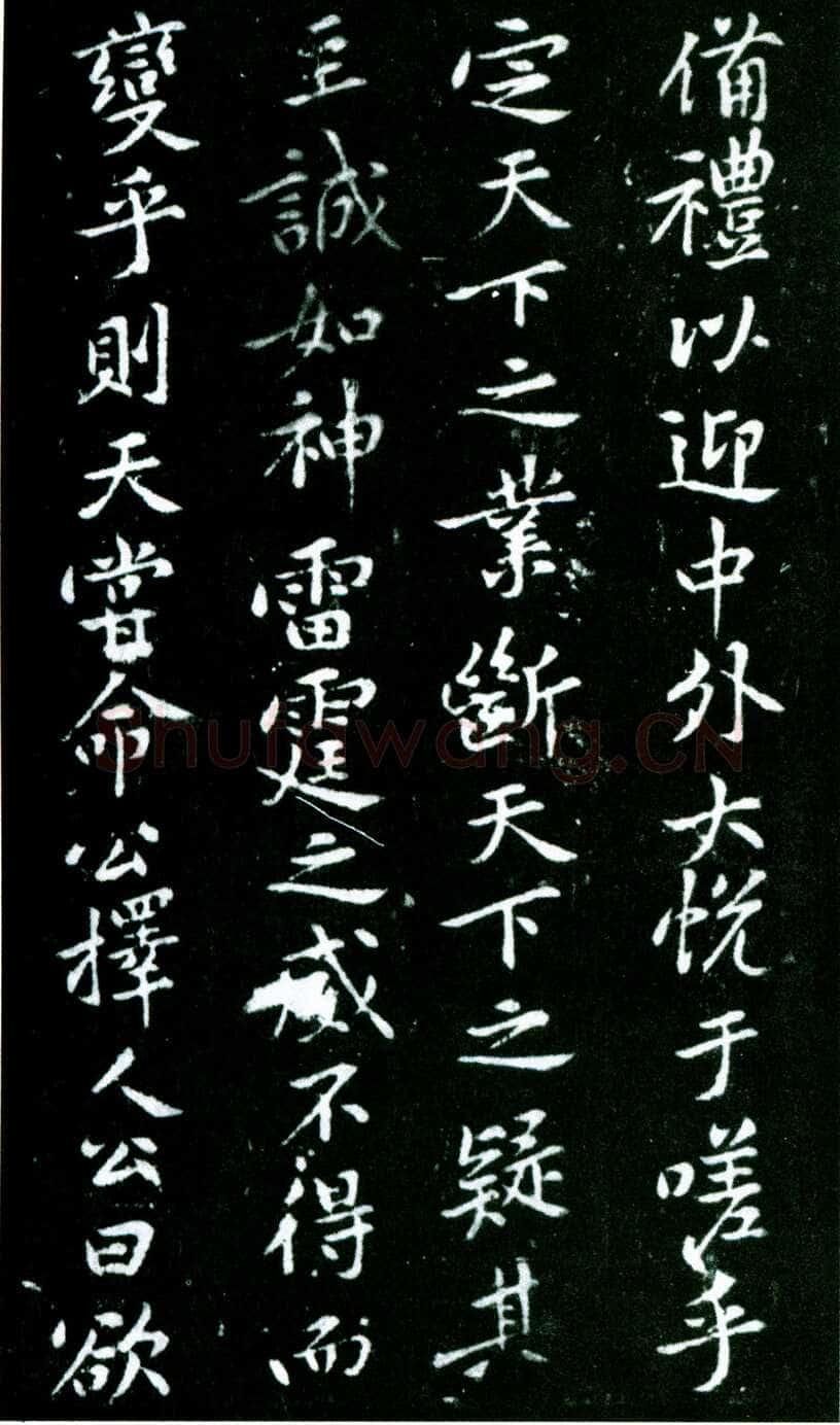 黄庭坚《狄梁公碑》宋拓本 北京大学图书馆藏