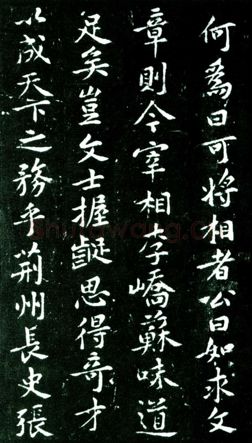黄庭坚《狄梁公碑》宋拓本 北京大学图书馆藏