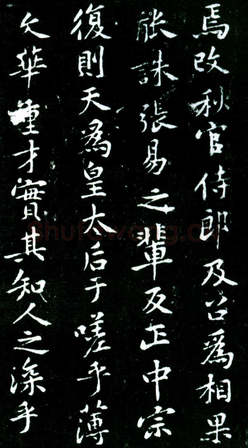 黄庭坚《狄梁公碑》宋拓本 北京大学图书馆藏